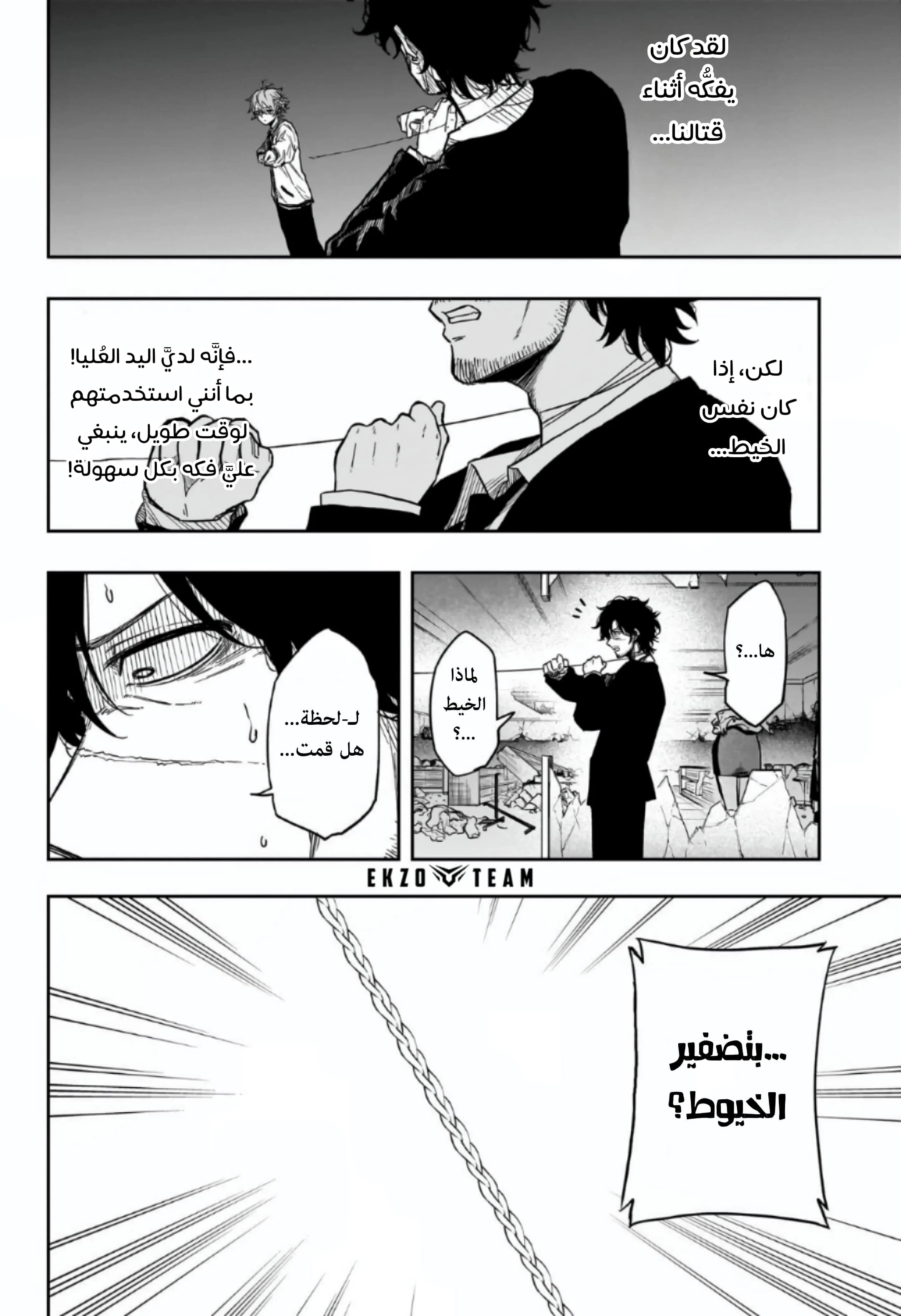 Read Shinobi Goto AR Manga Online