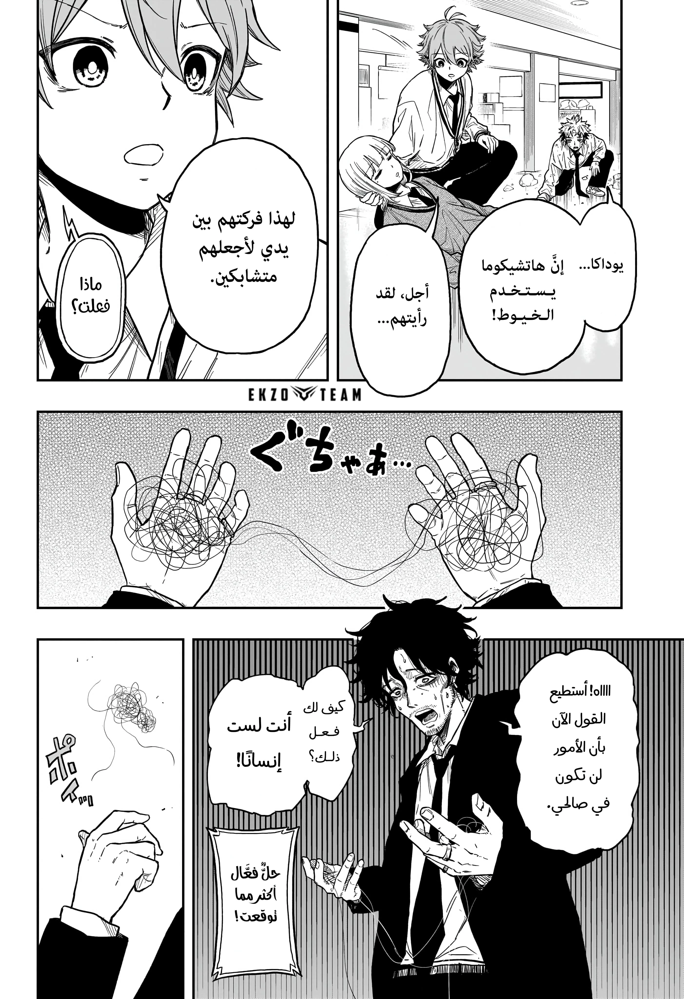 Read Shinobi Goto AR Manga Online
