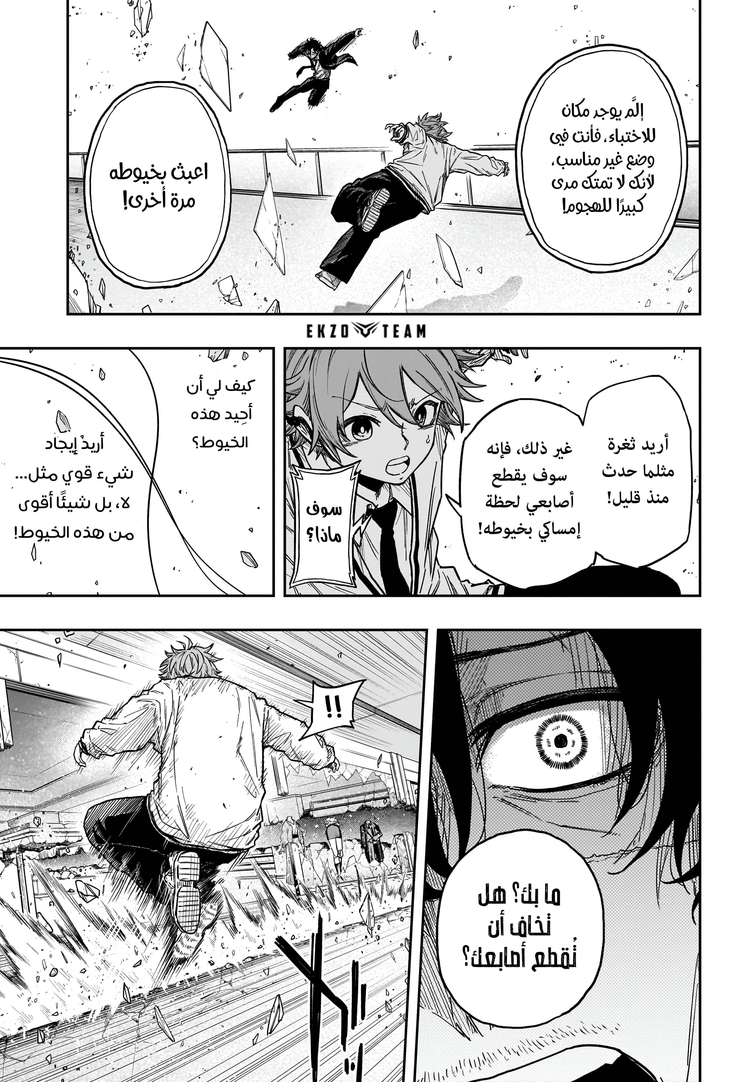 Read Shinobi Goto AR Manga Online