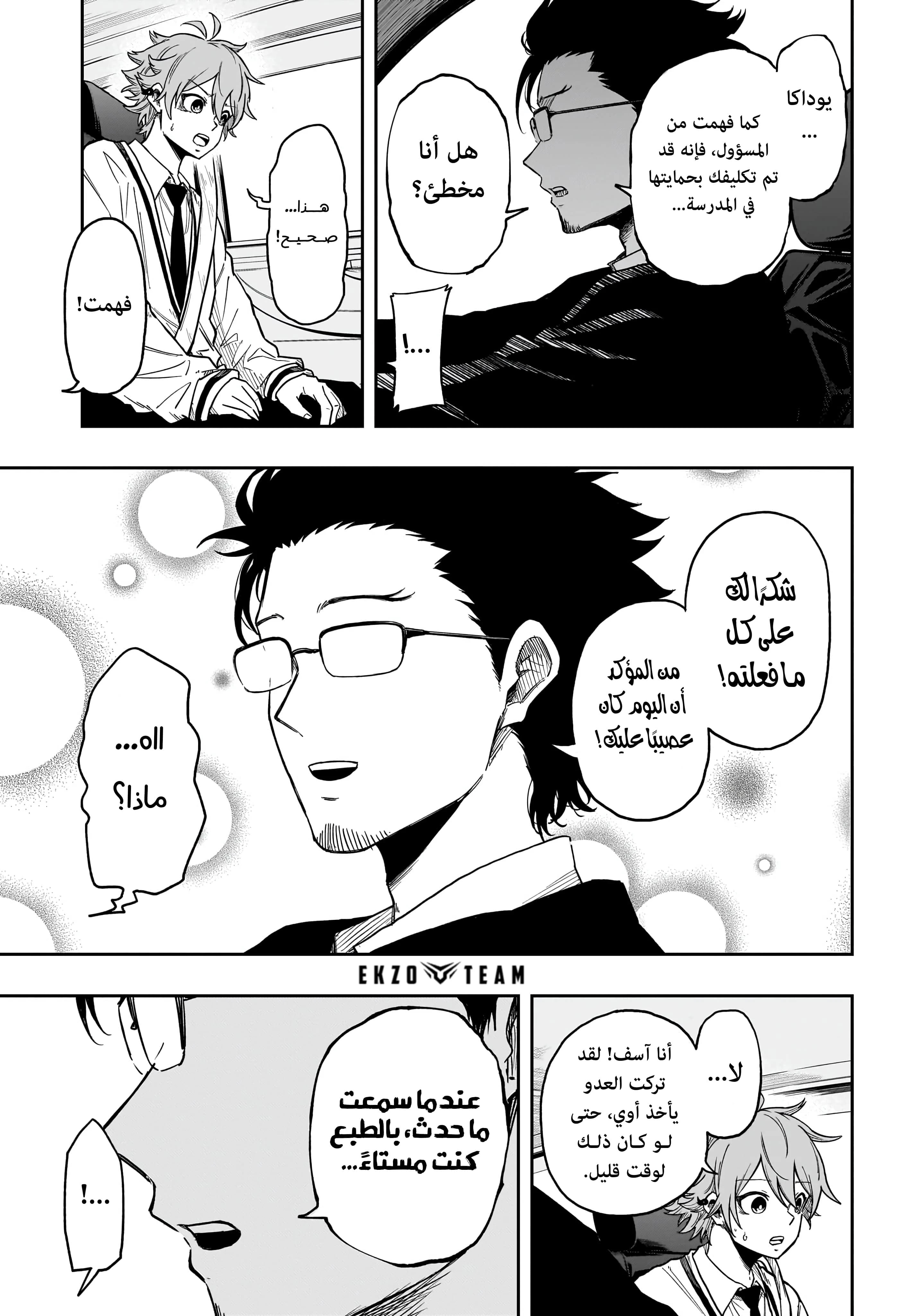 Read Shinobi Goto AR Manga Online