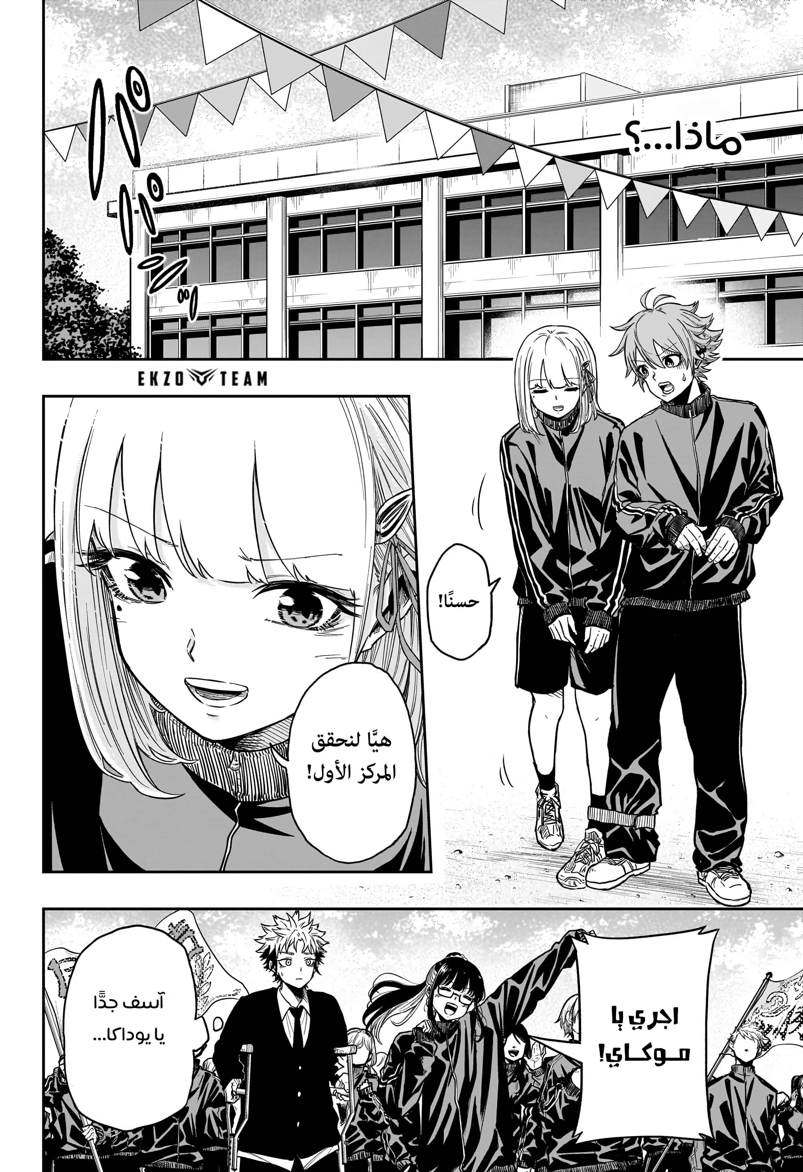 Read Shinobi Goto AR Manga Online