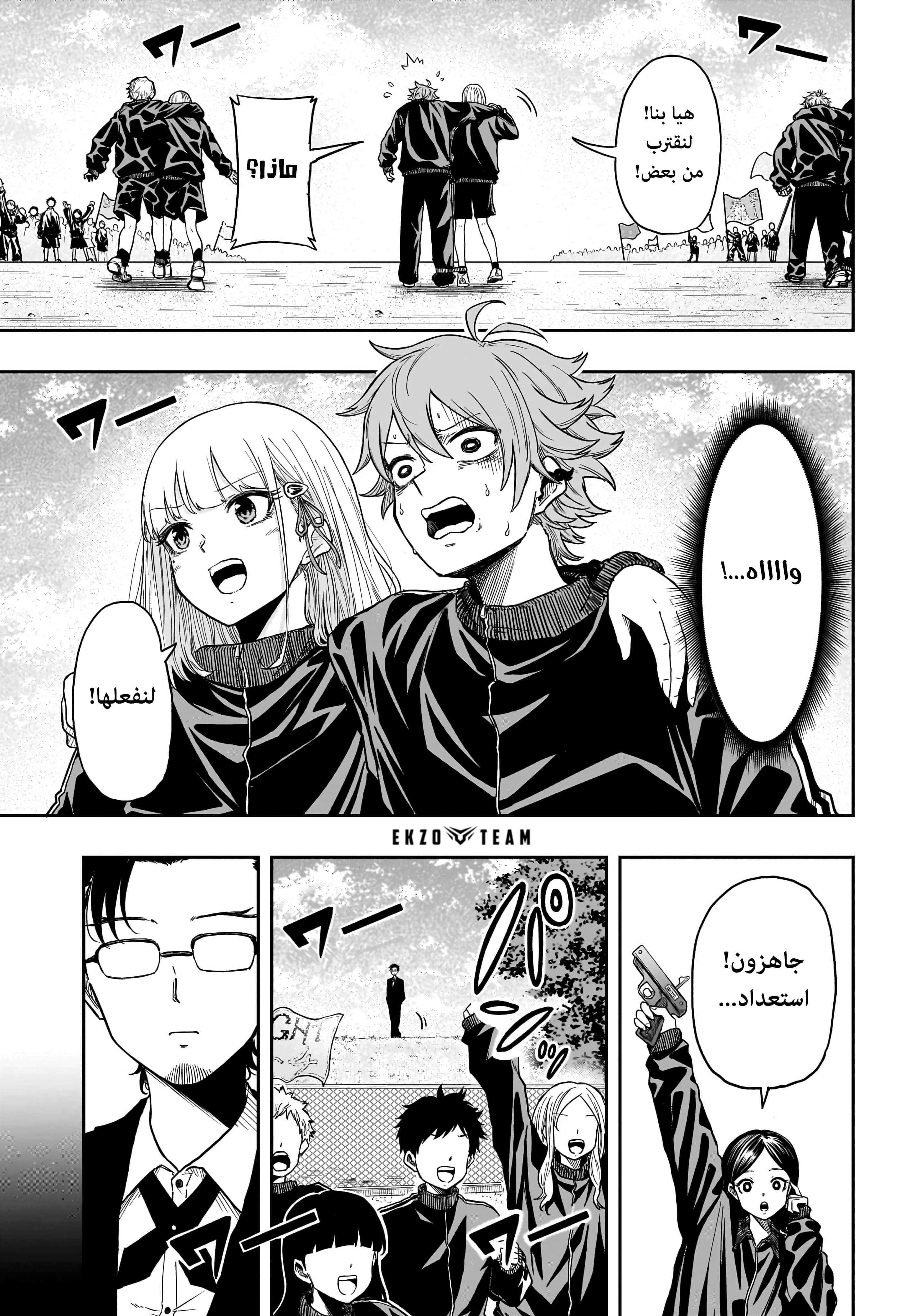 Read Shinobi Goto AR Manga Online