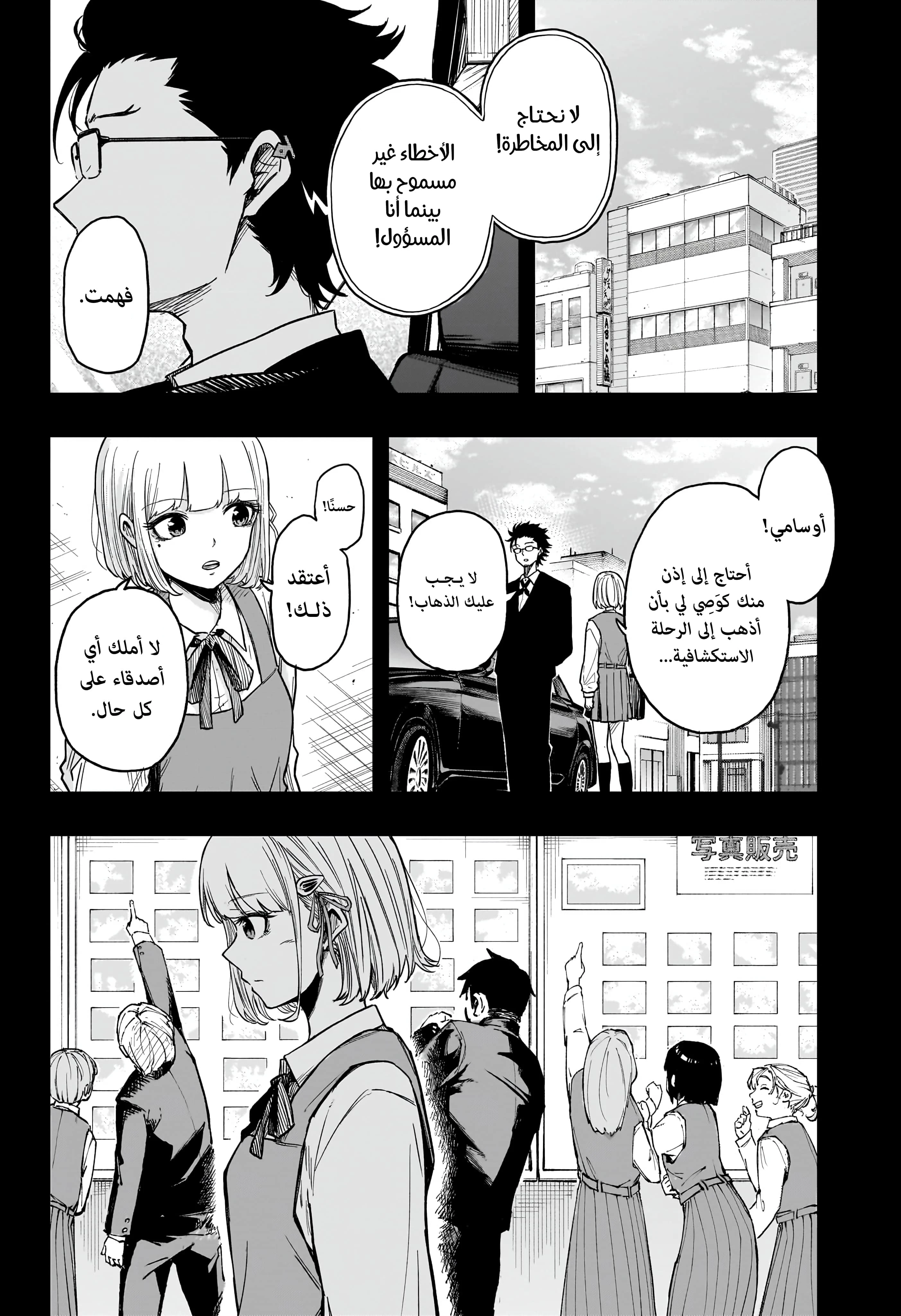Read Shinobi Goto AR Manga Online