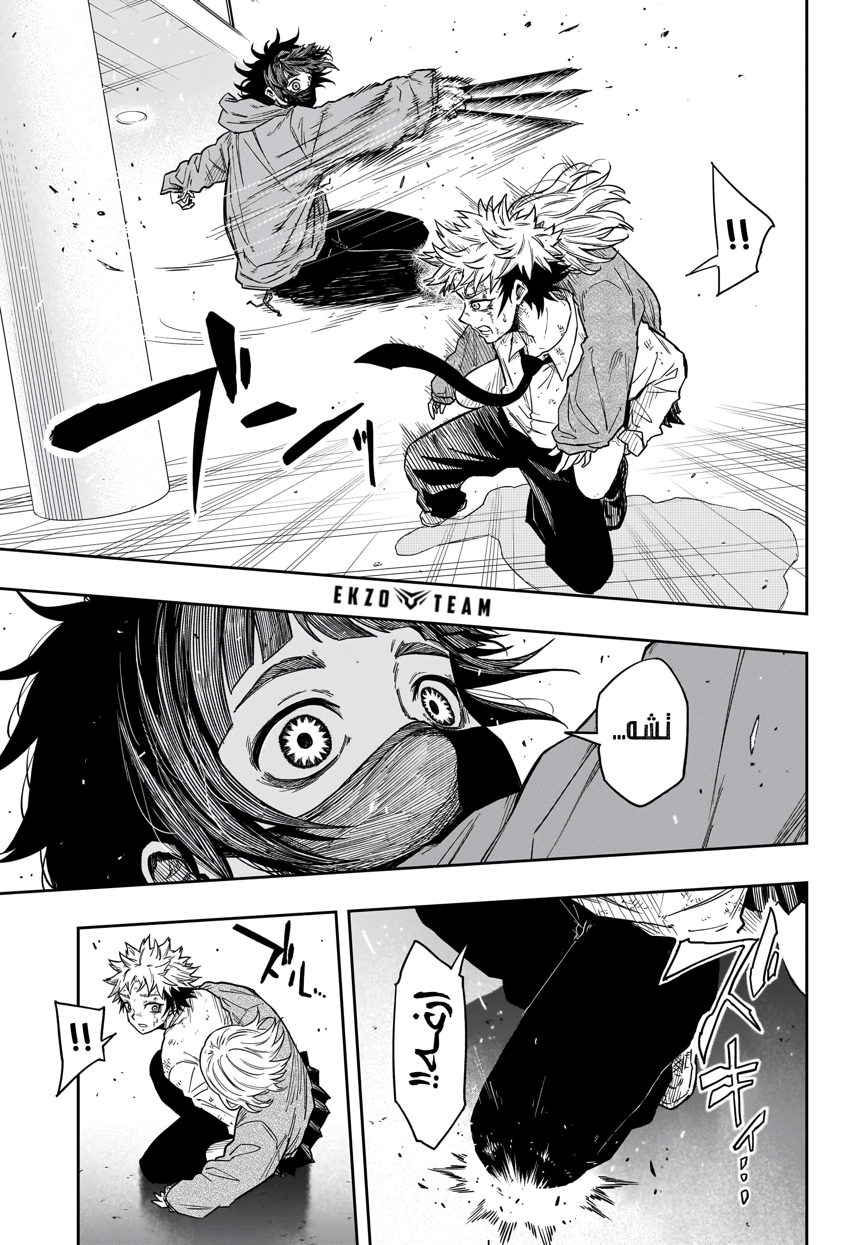 Read Shinobi Goto AR Manga Online