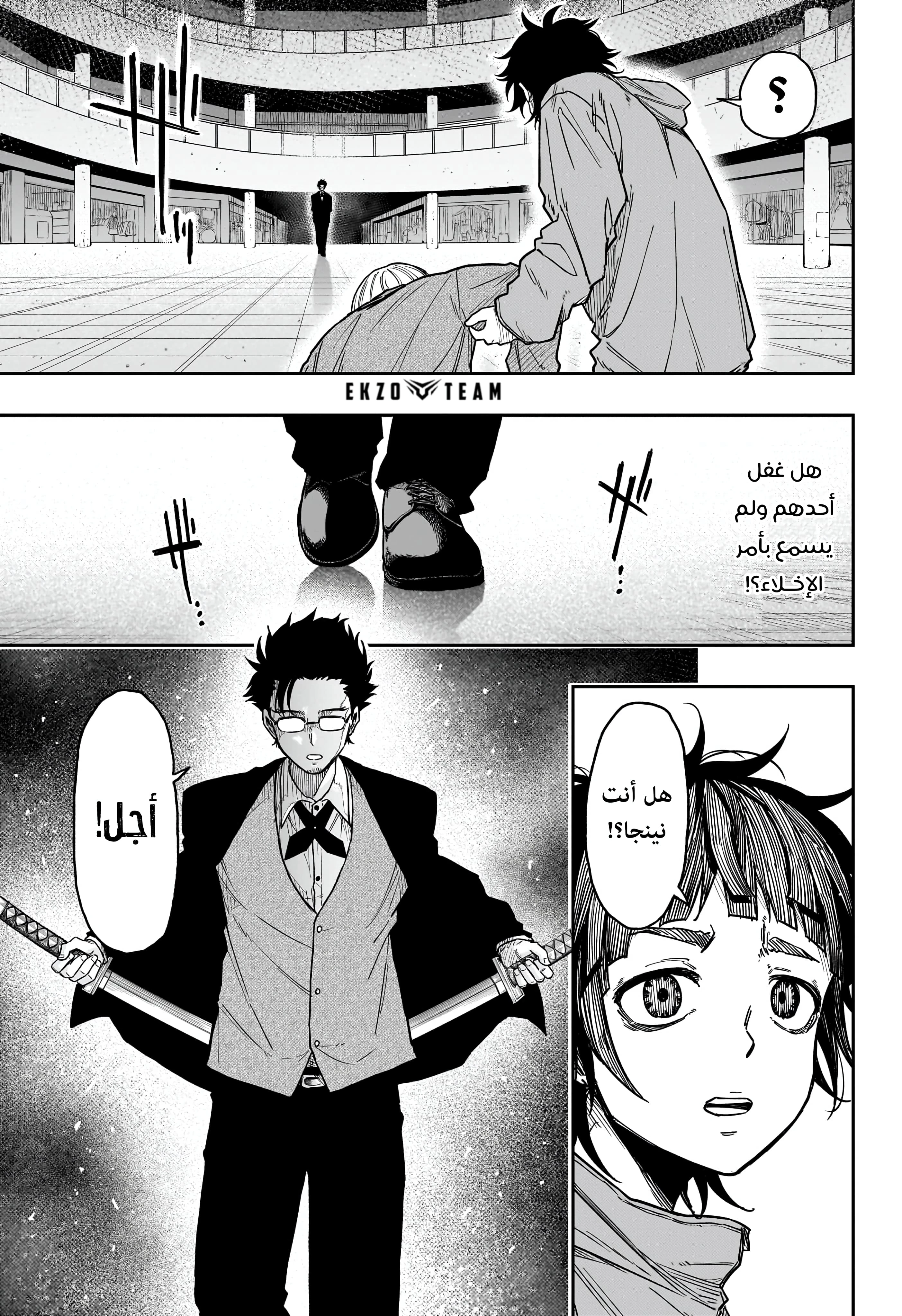 Read Shinobi Goto AR Manga Online