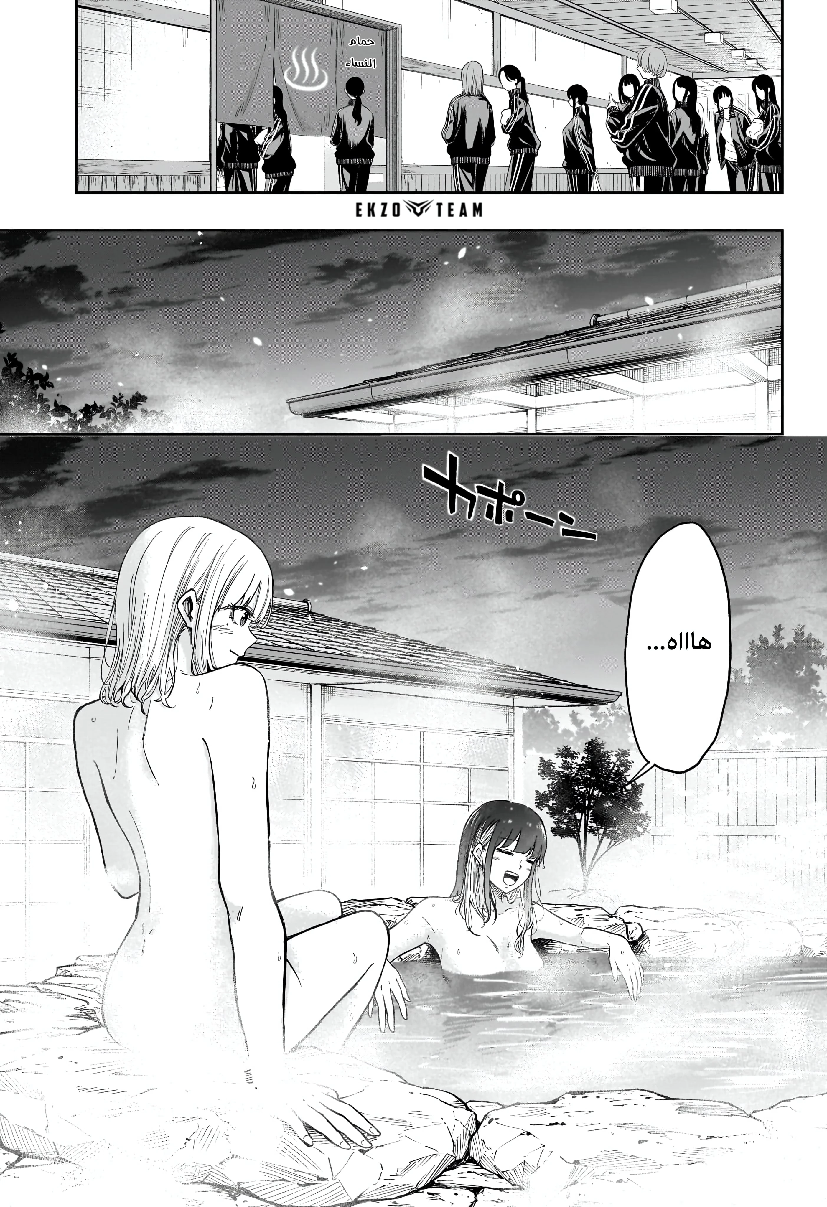 Read Shinobi Goto AR Manga Online