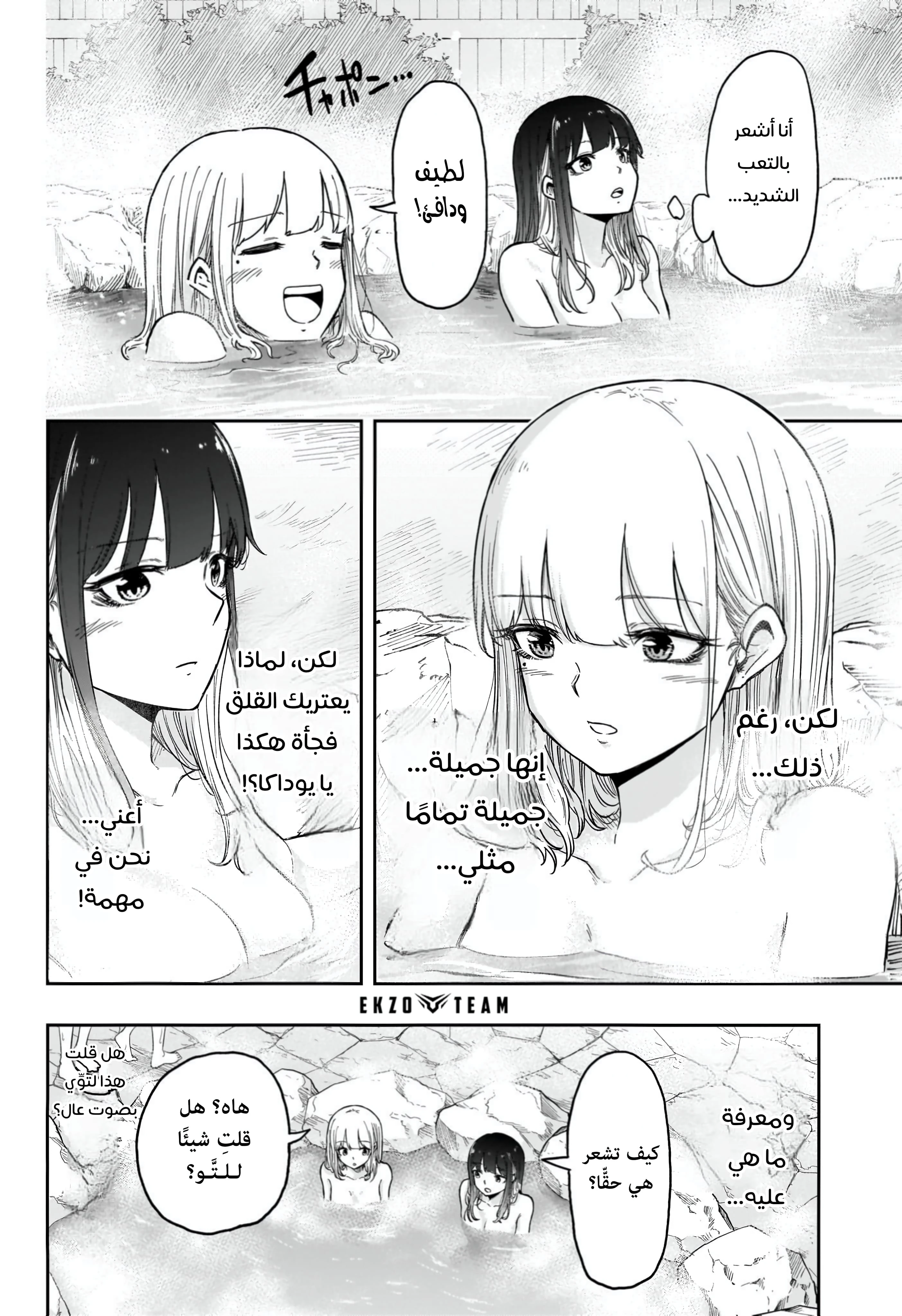 Read Shinobi Goto AR Manga Online