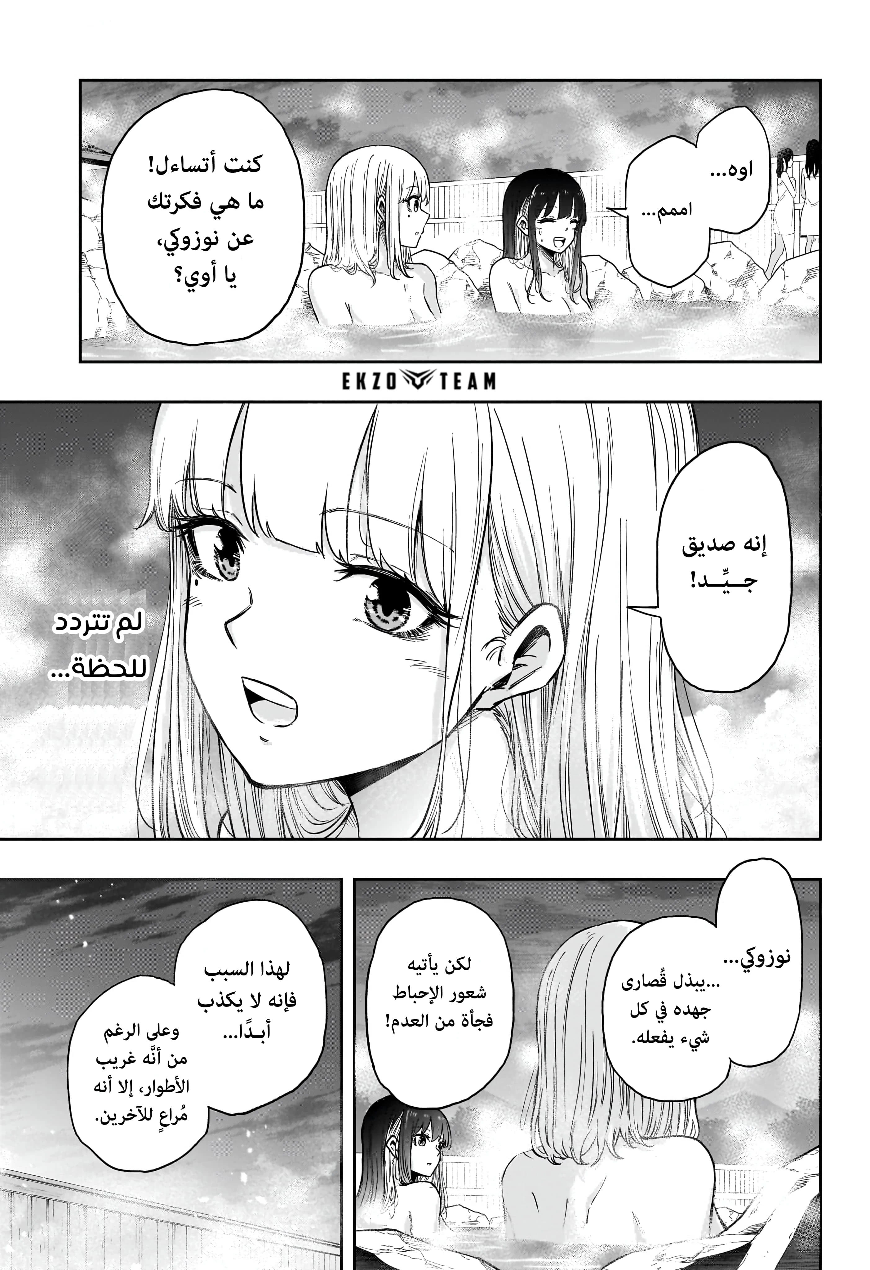 Read Shinobi Goto AR Manga Online