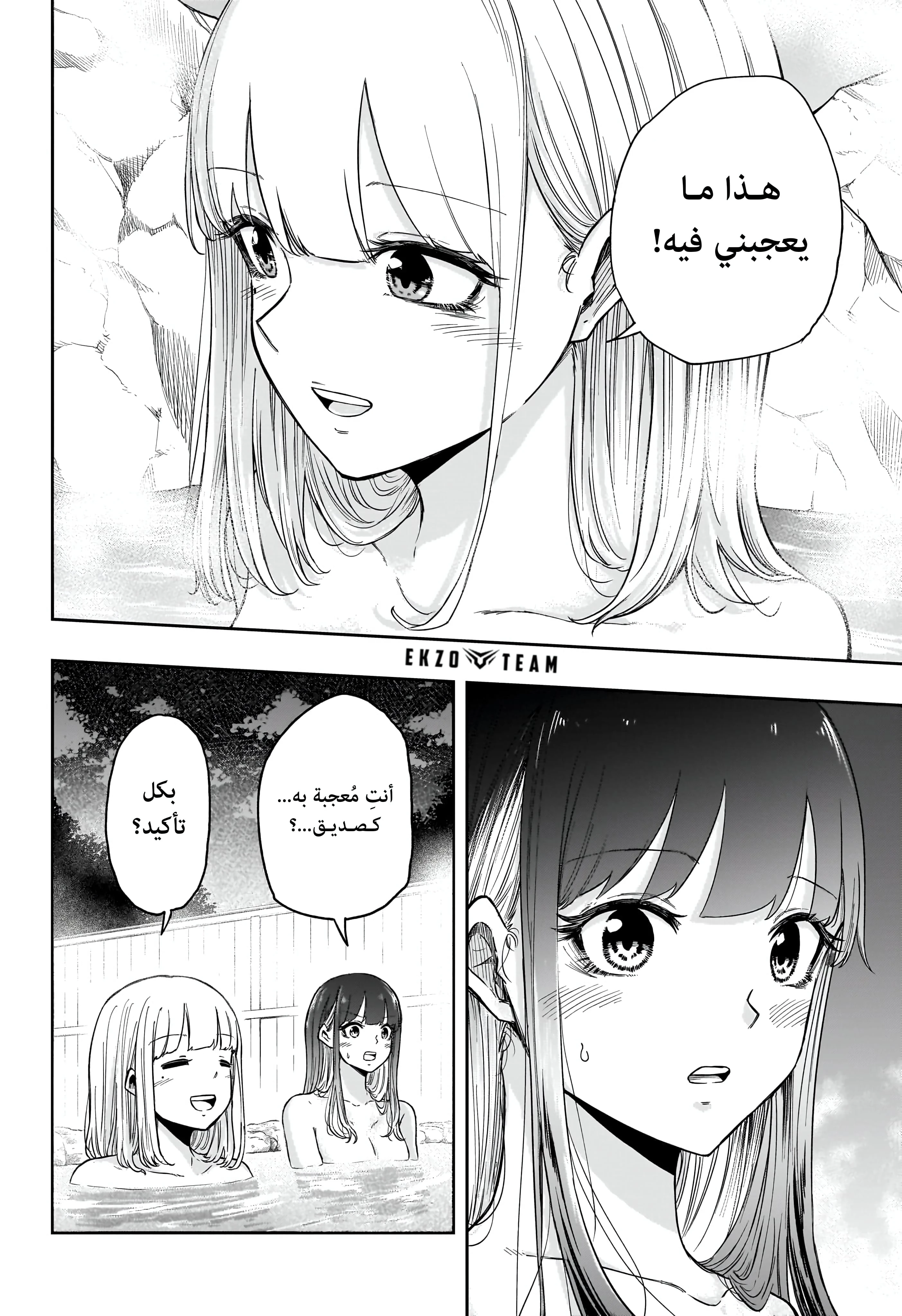 Read Shinobi Goto AR Manga Online