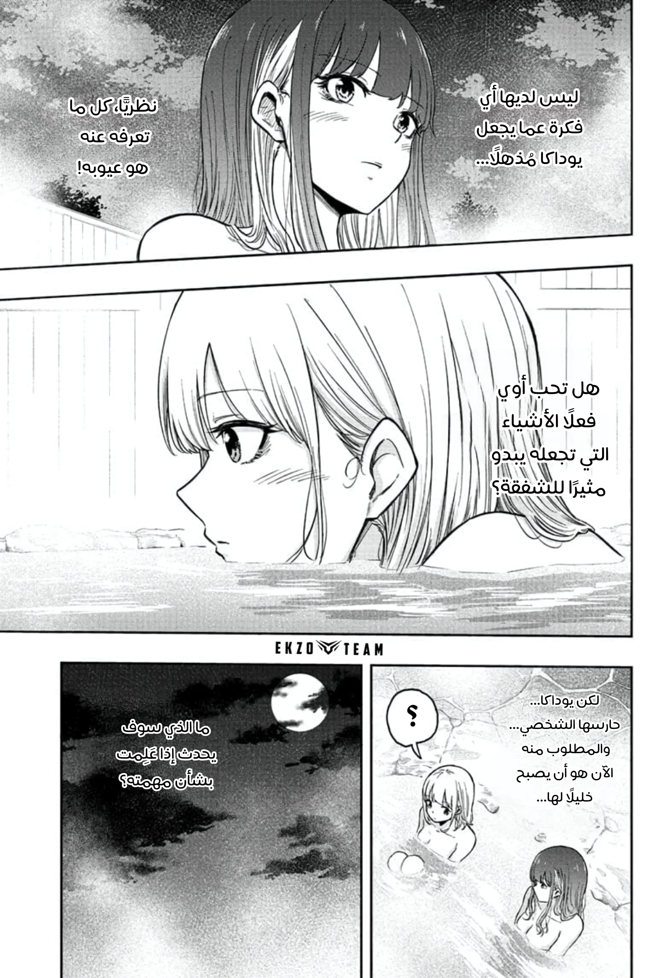 Read Shinobi Goto AR Manga Online
