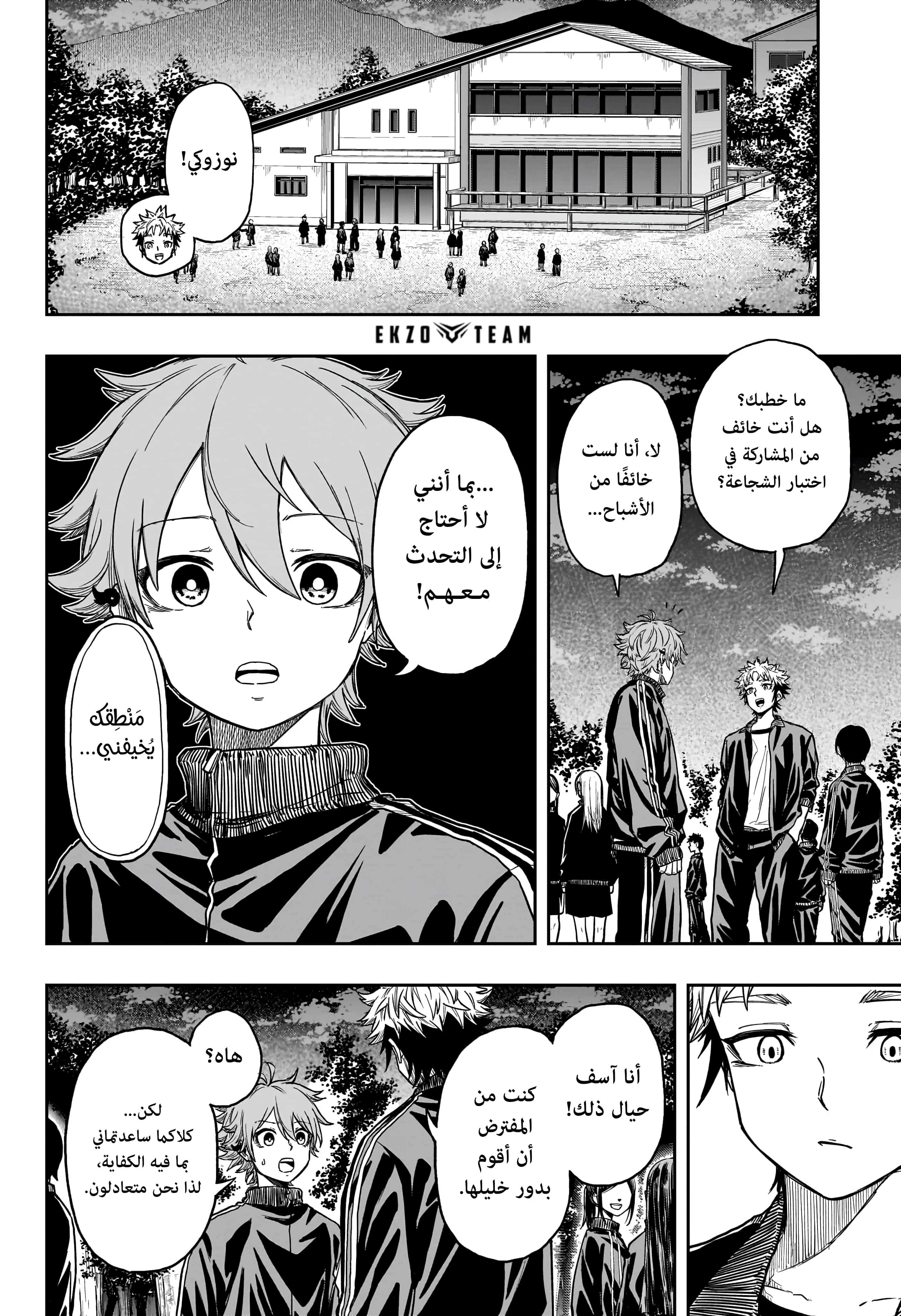 Read Shinobi Goto AR Manga Online