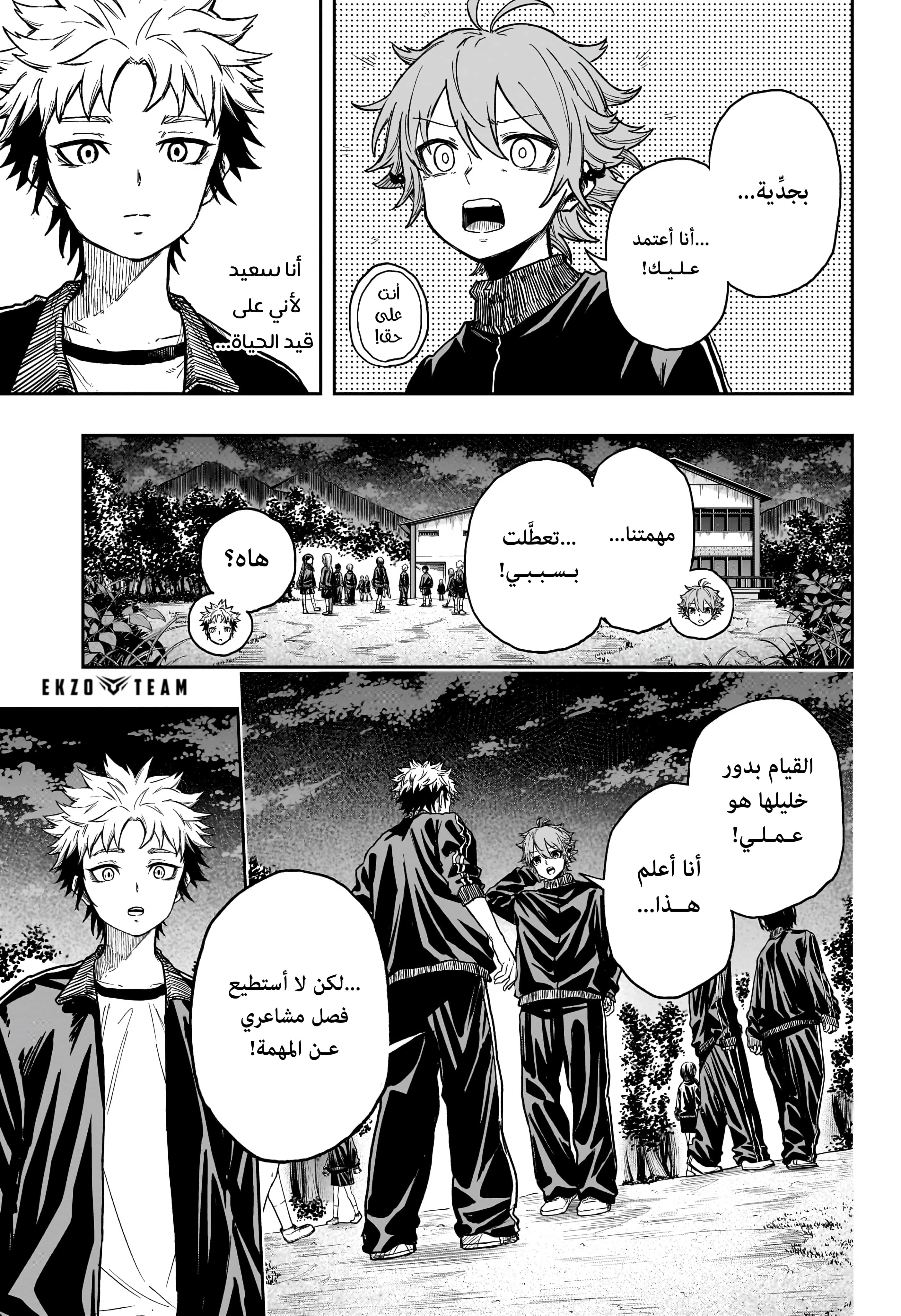 Read Shinobi Goto AR Manga Online