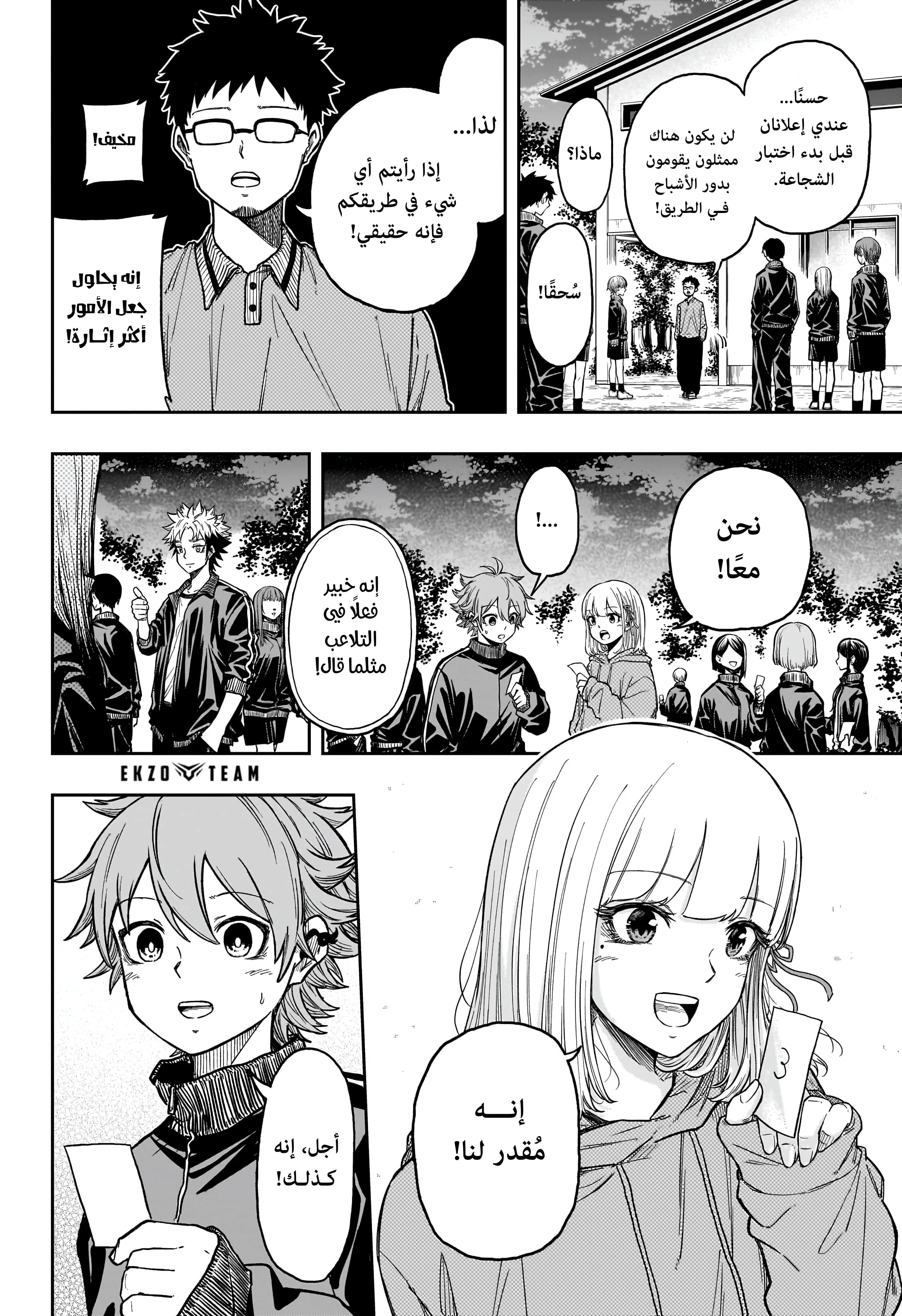 Read Shinobi Goto AR Manga Online