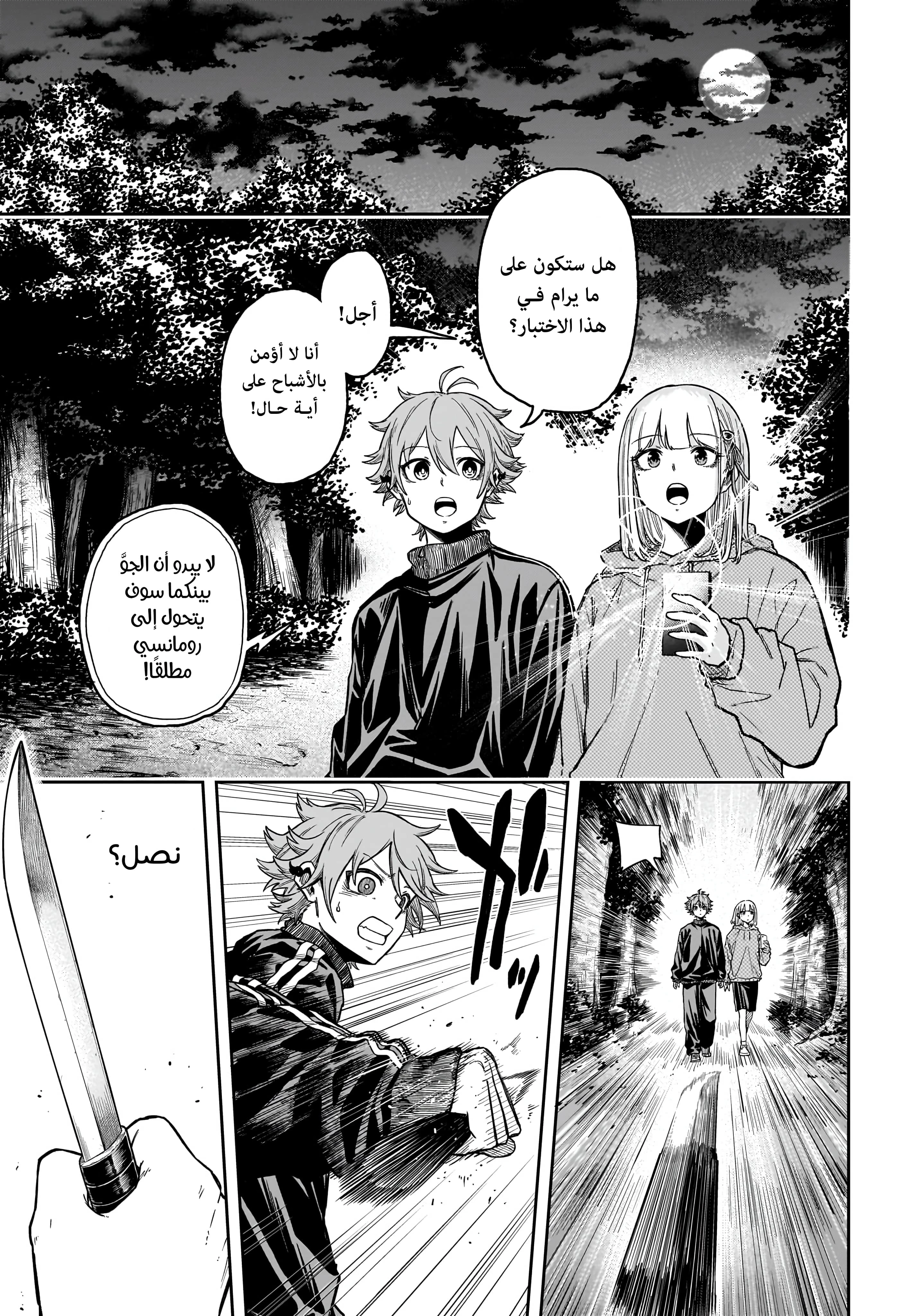 Read Shinobi Goto AR Manga Online