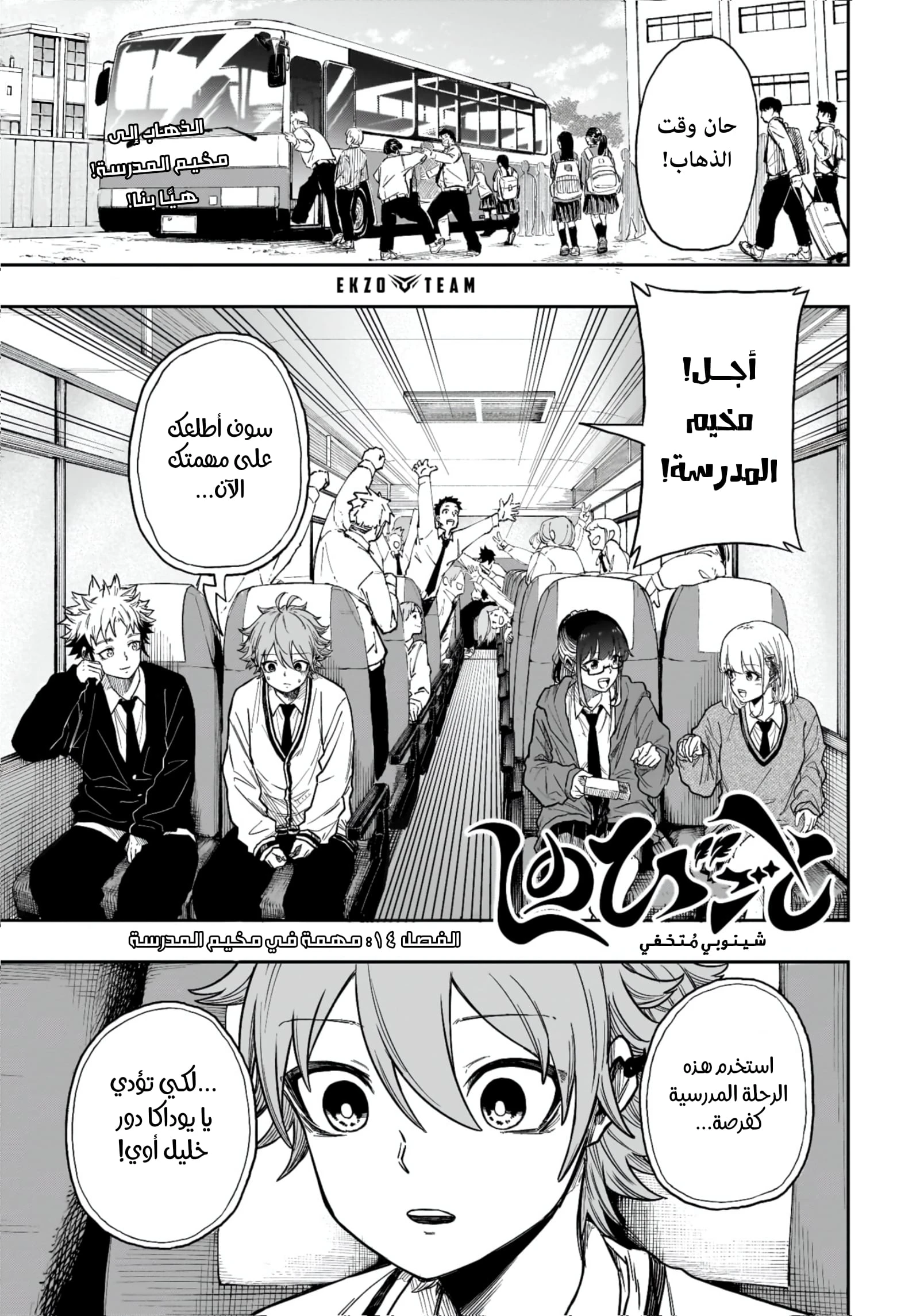 Read Shinobi Goto AR Manga Online