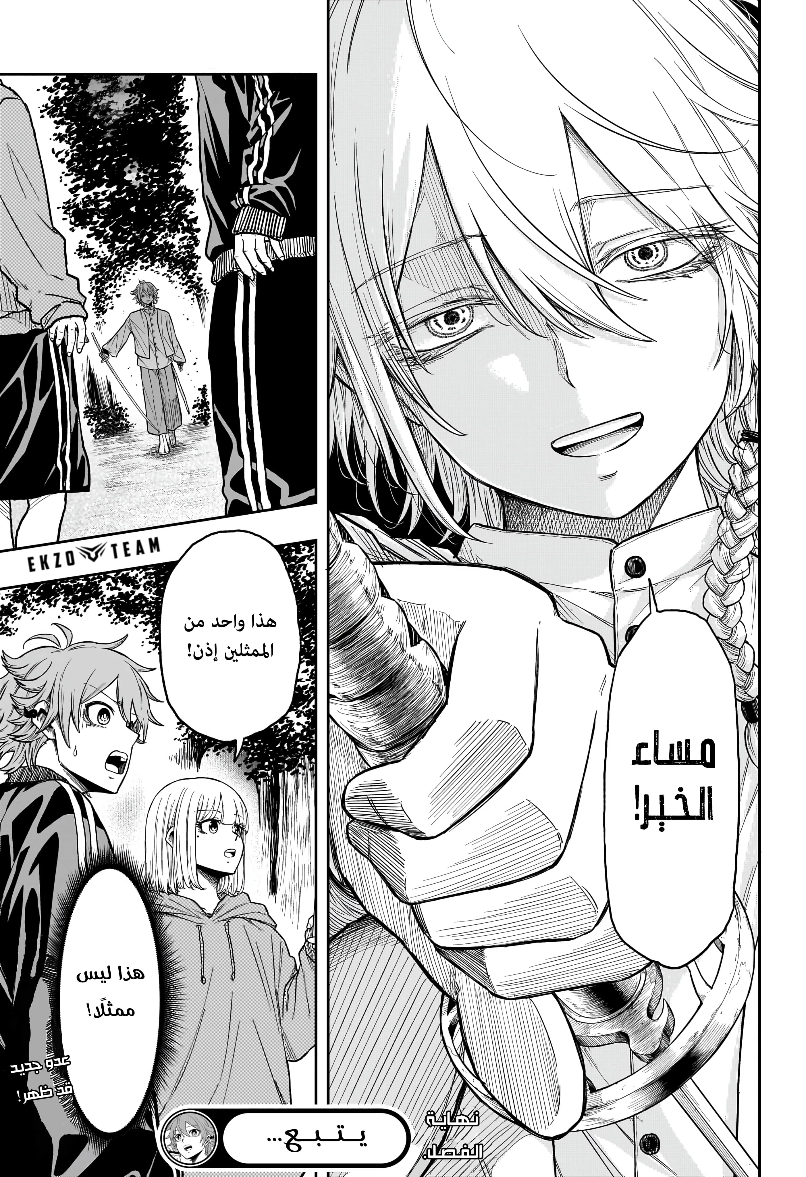 Read Shinobi Goto AR Manga Online