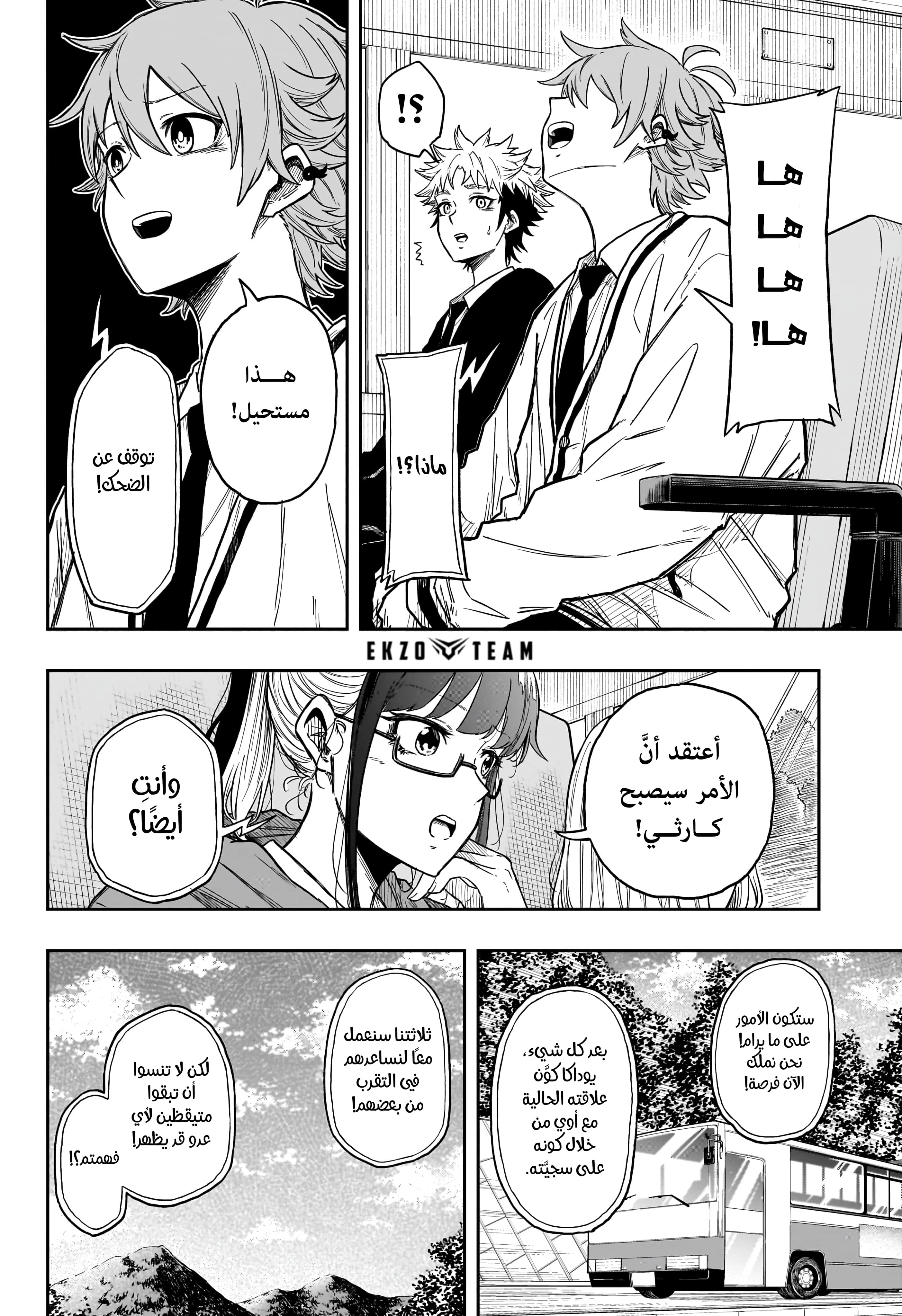 Read Shinobi Goto AR Manga Online