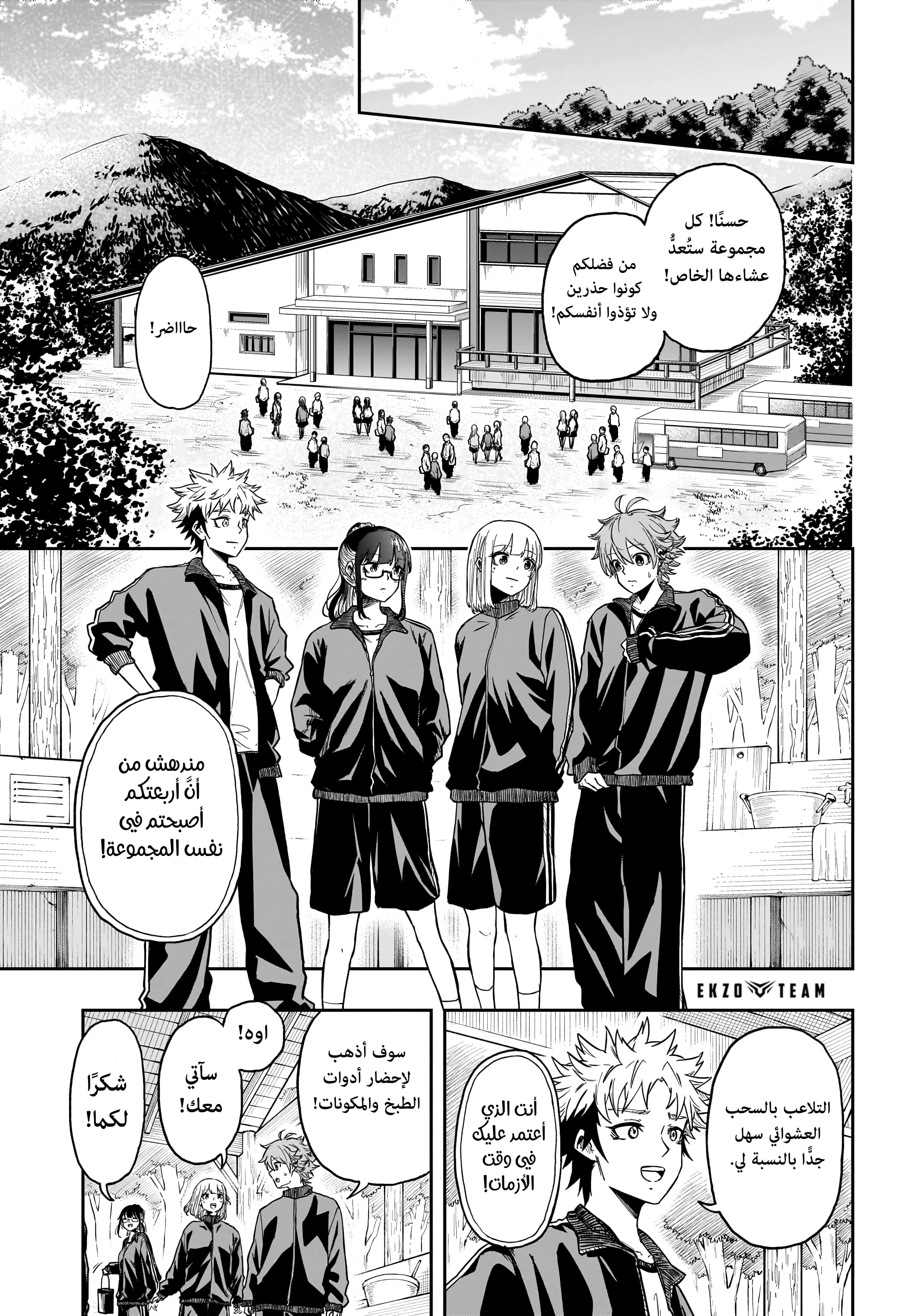 Read Shinobi Goto AR Manga Online