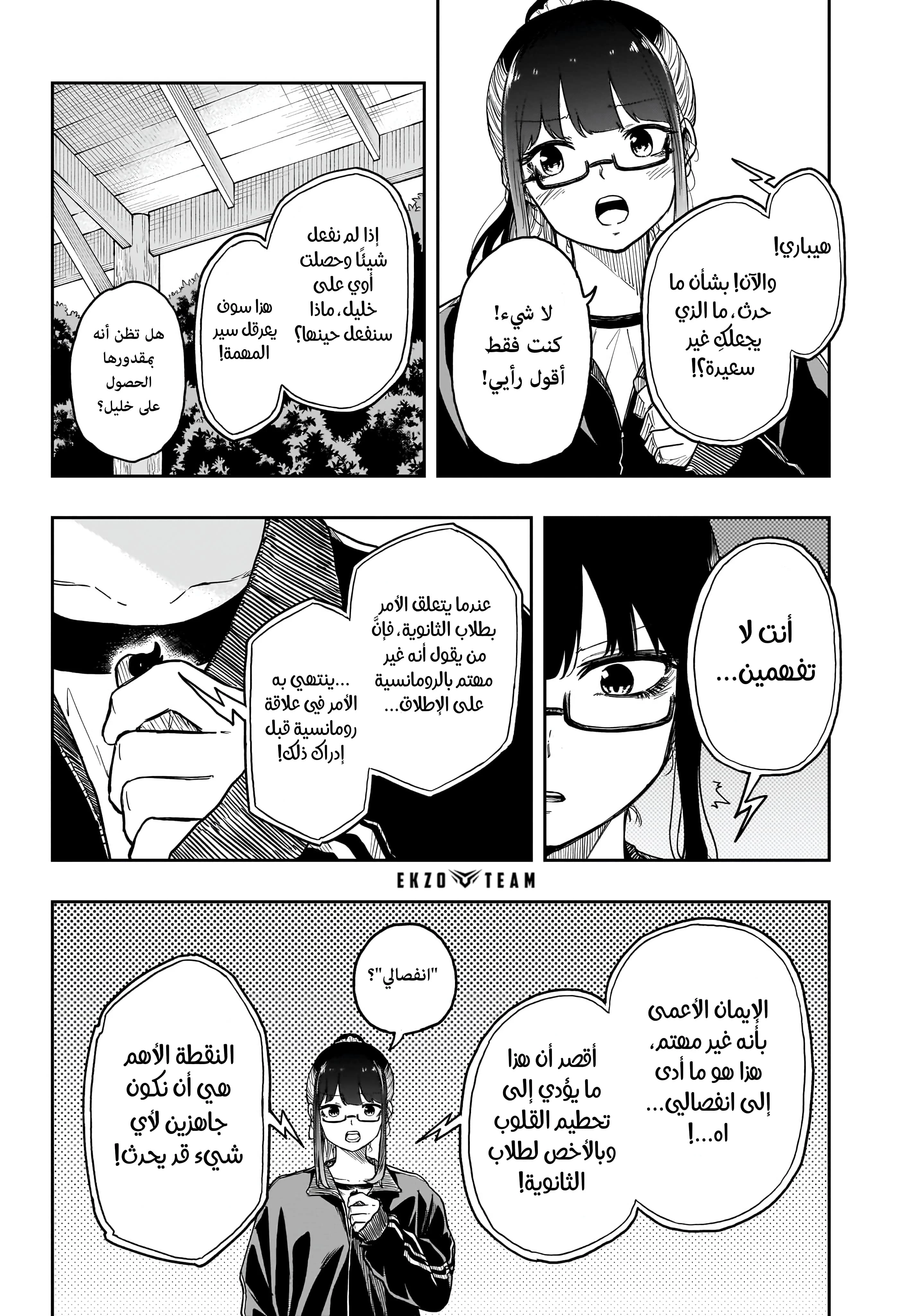 Read Shinobi Goto AR Manga Online