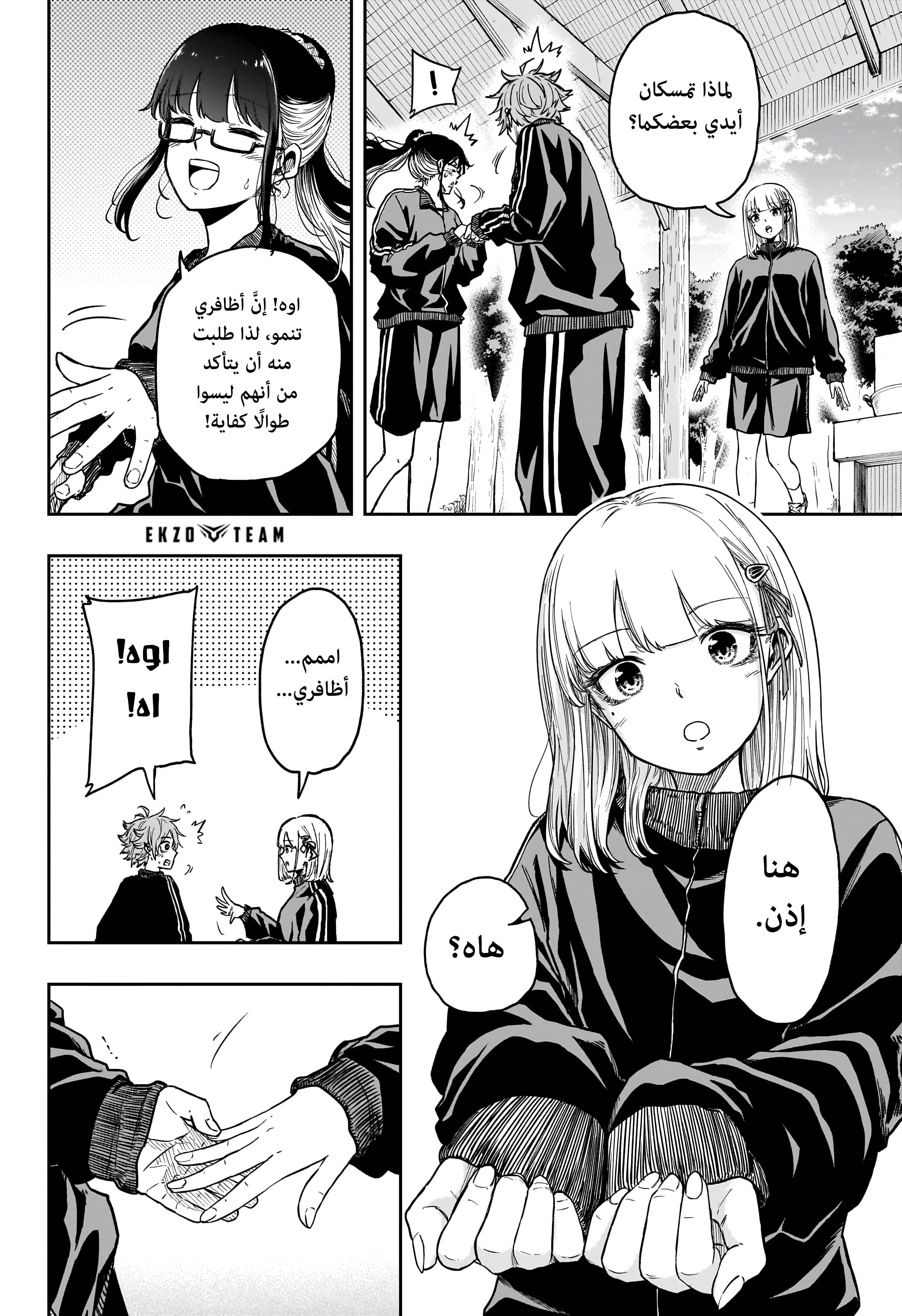 Read Shinobi Goto AR Manga Online
