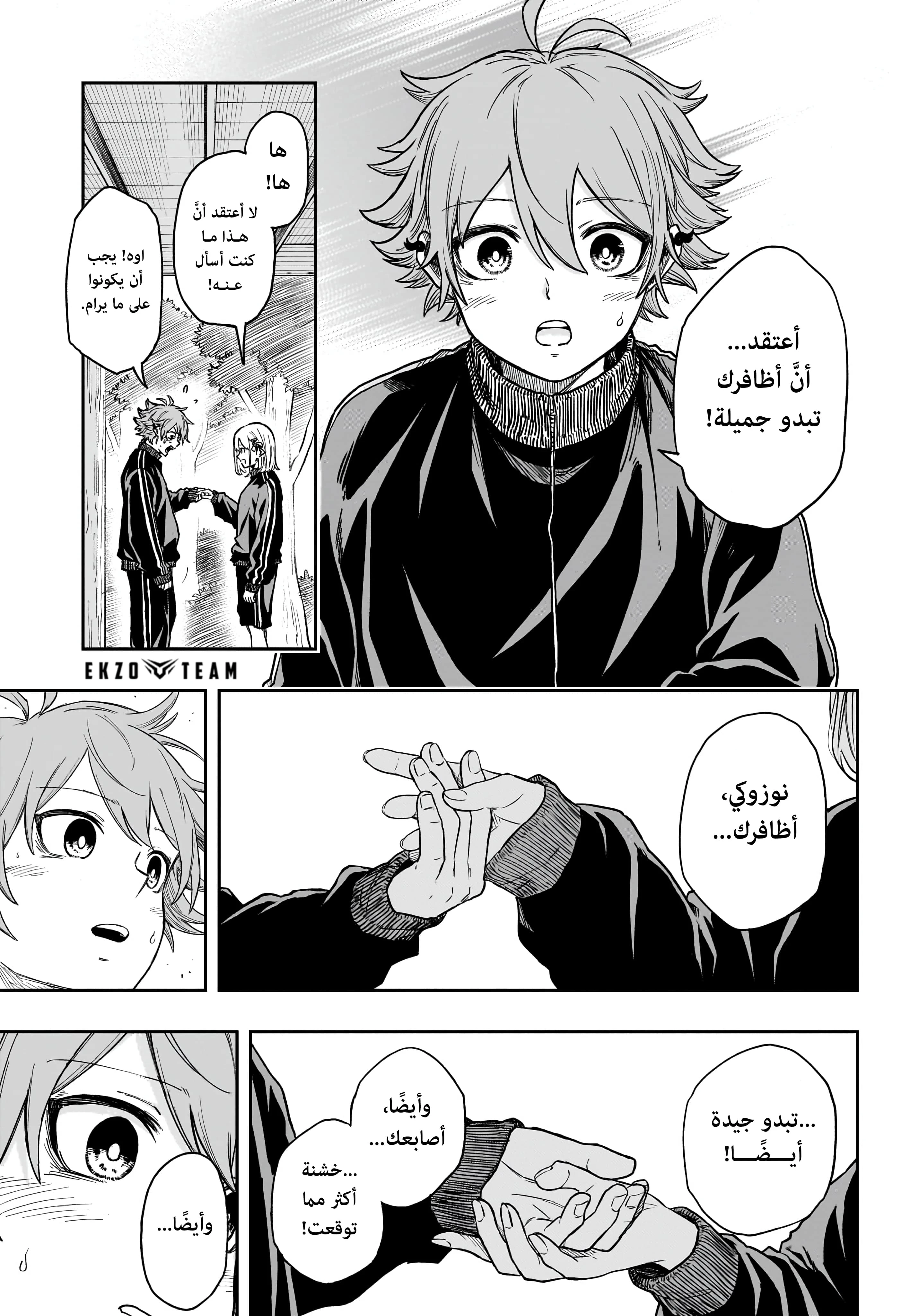 Read Shinobi Goto AR Manga Online