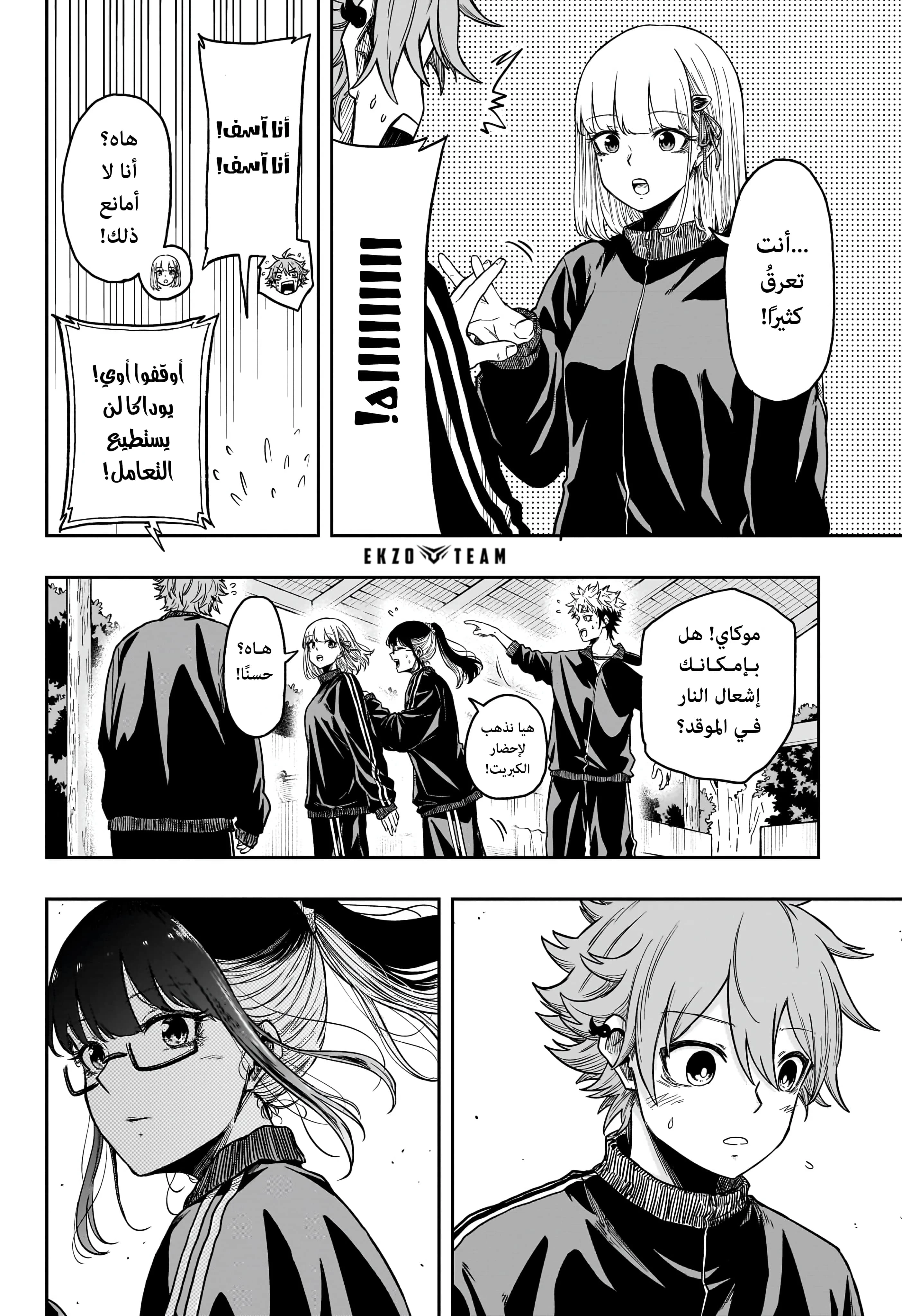 Read Shinobi Goto AR Manga Online