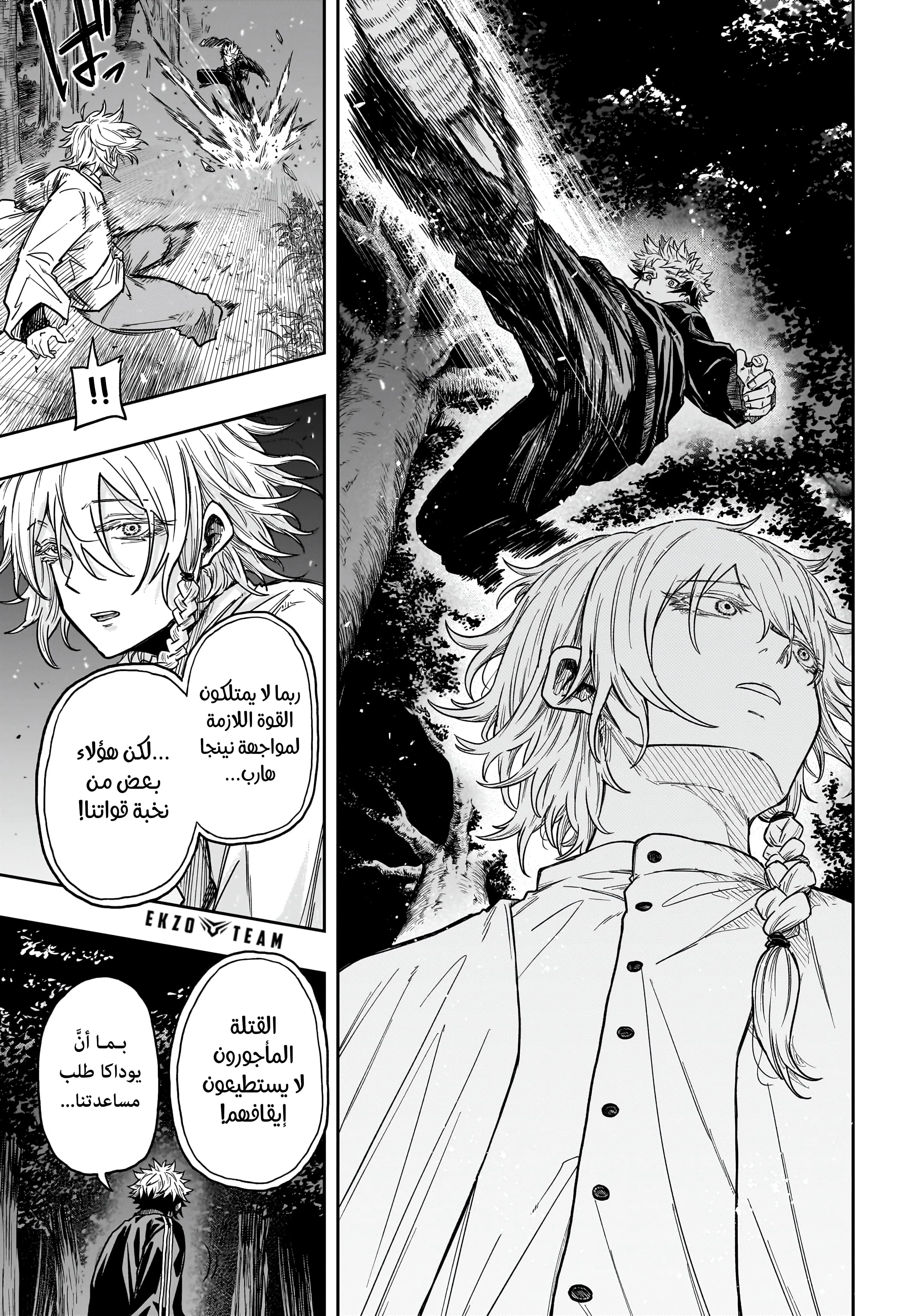 Read Shinobi Goto AR Manga Online