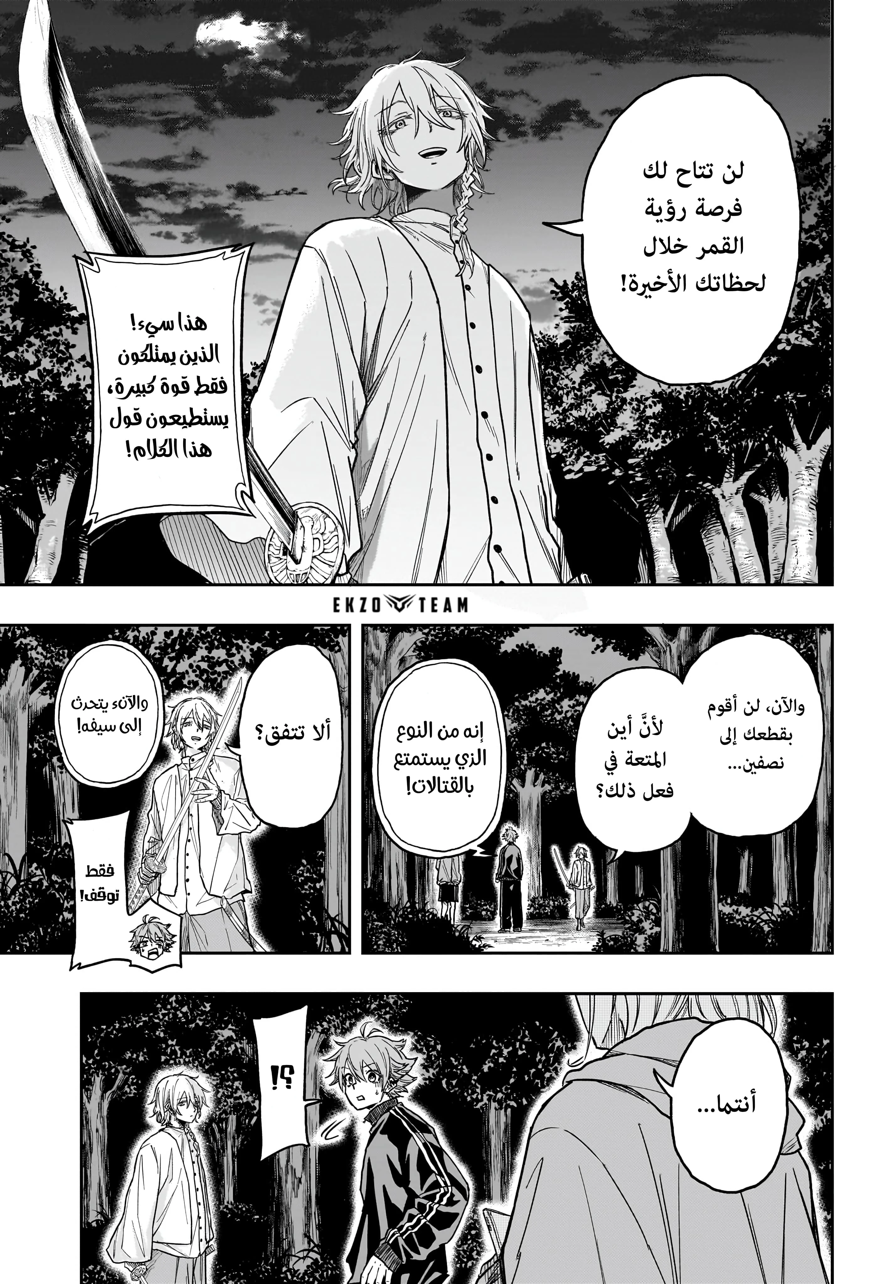Read Shinobi Goto AR Manga Online
