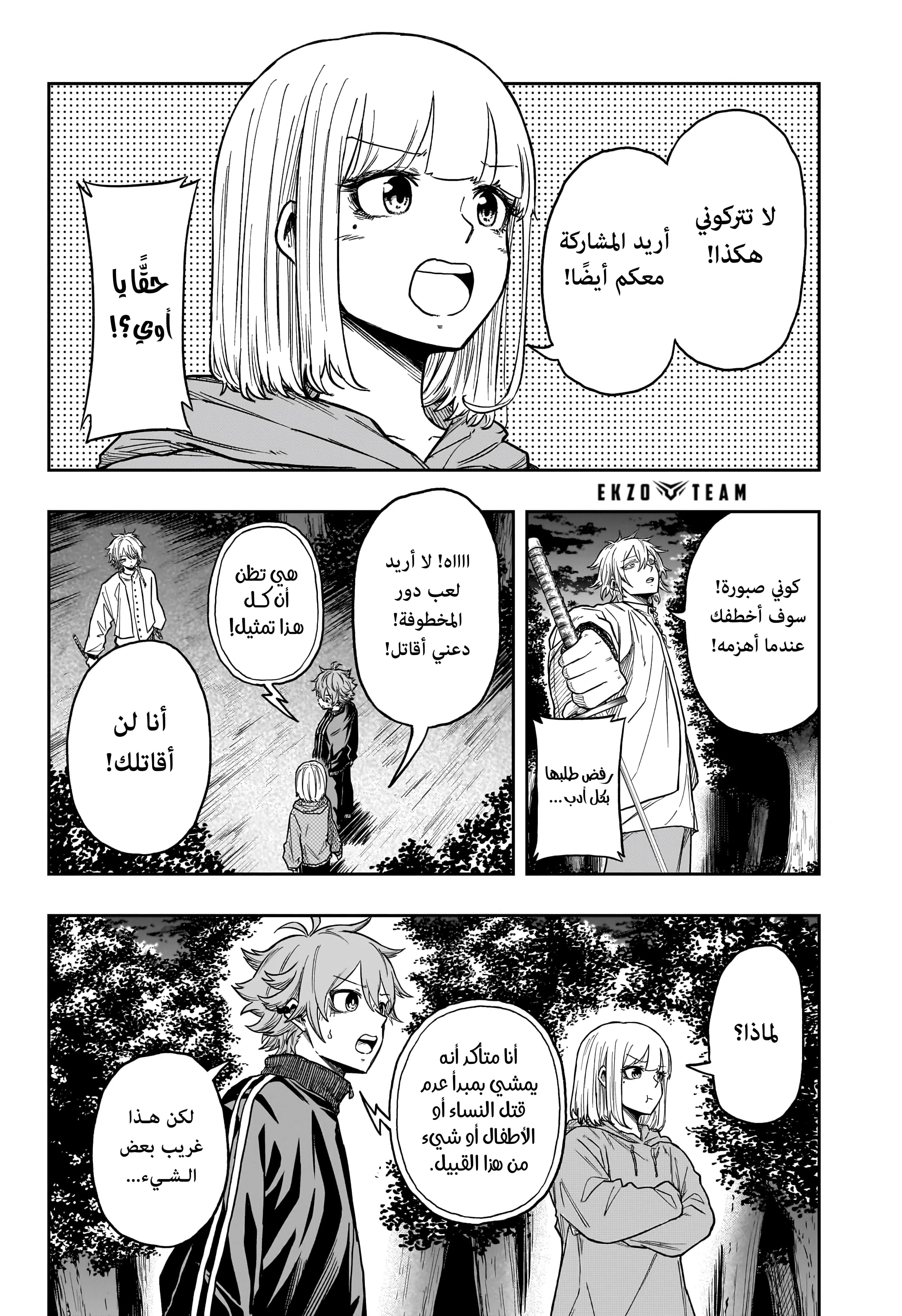 Read Shinobi Goto AR Manga Online