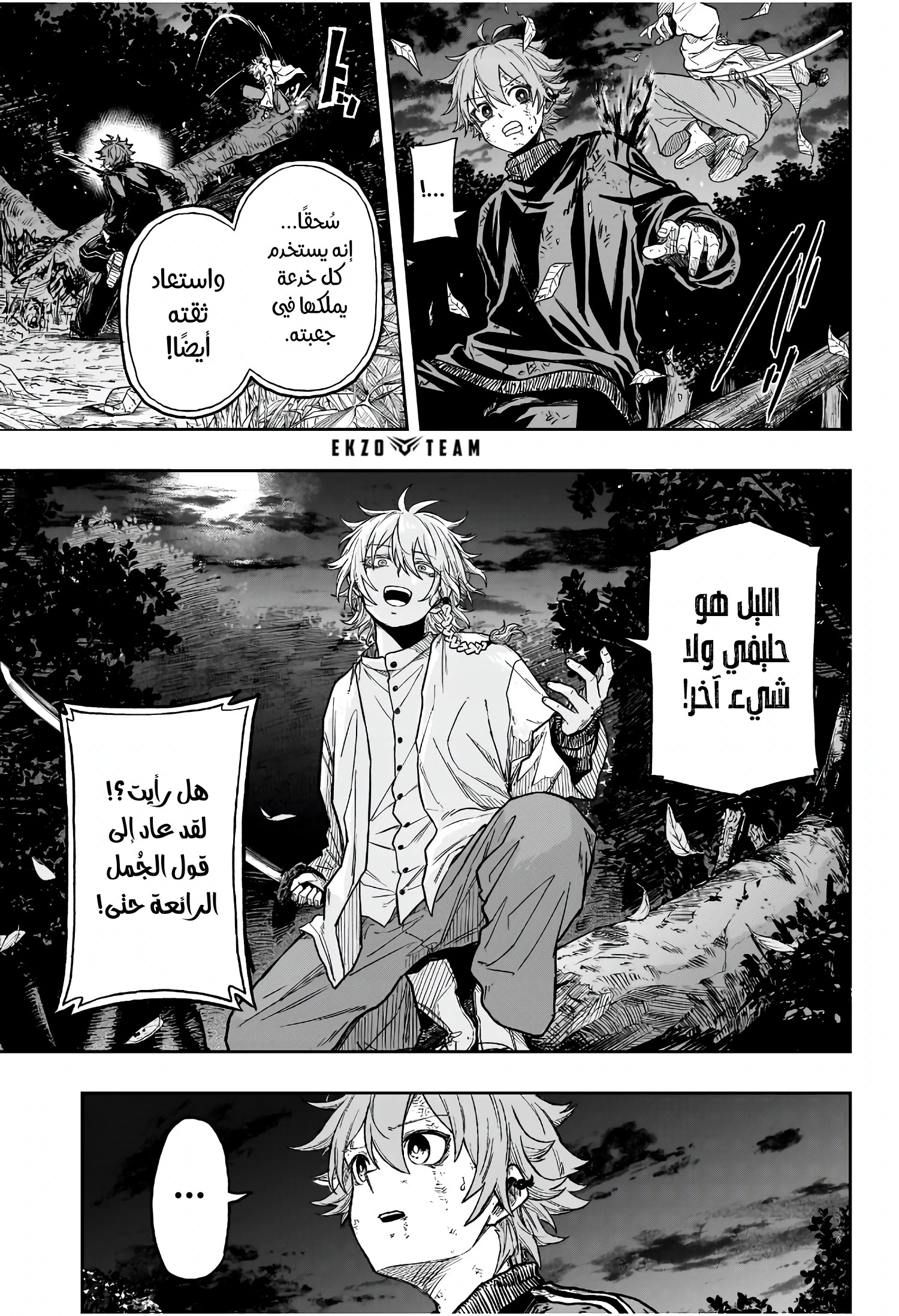 Read Shinobi Goto AR Manga Online