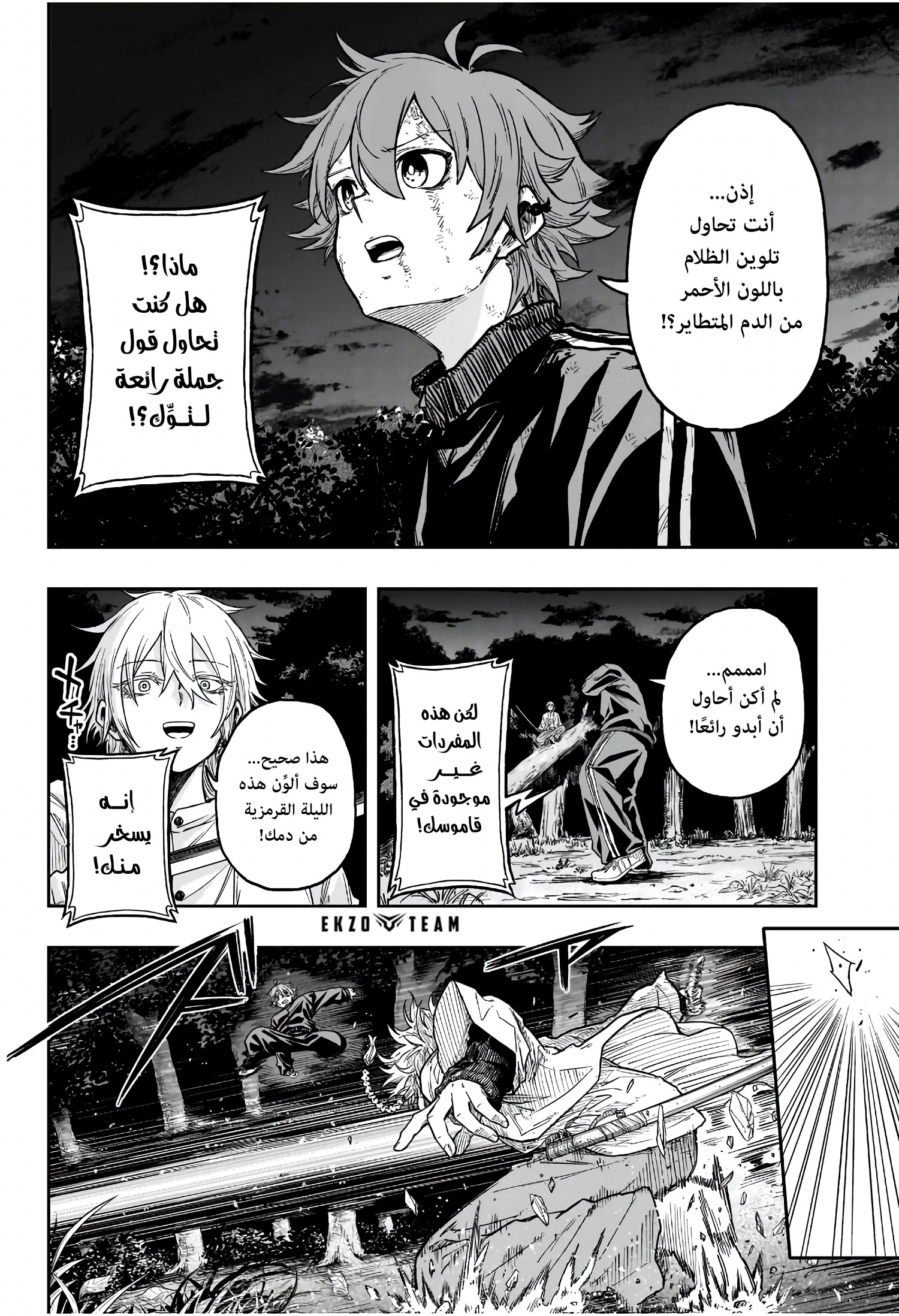 Read Shinobi Goto AR Manga Online