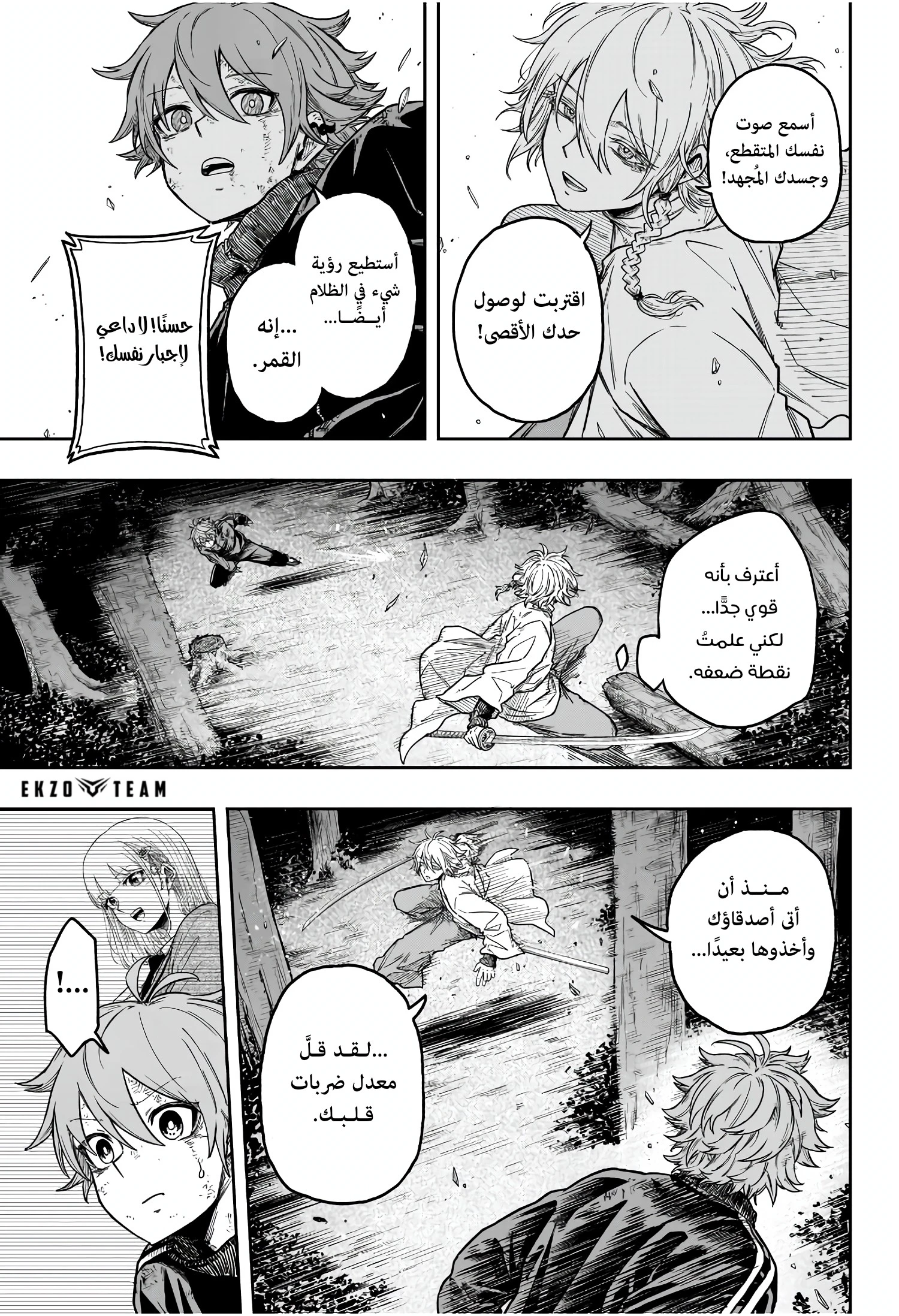 Read Shinobi Goto AR Manga Online