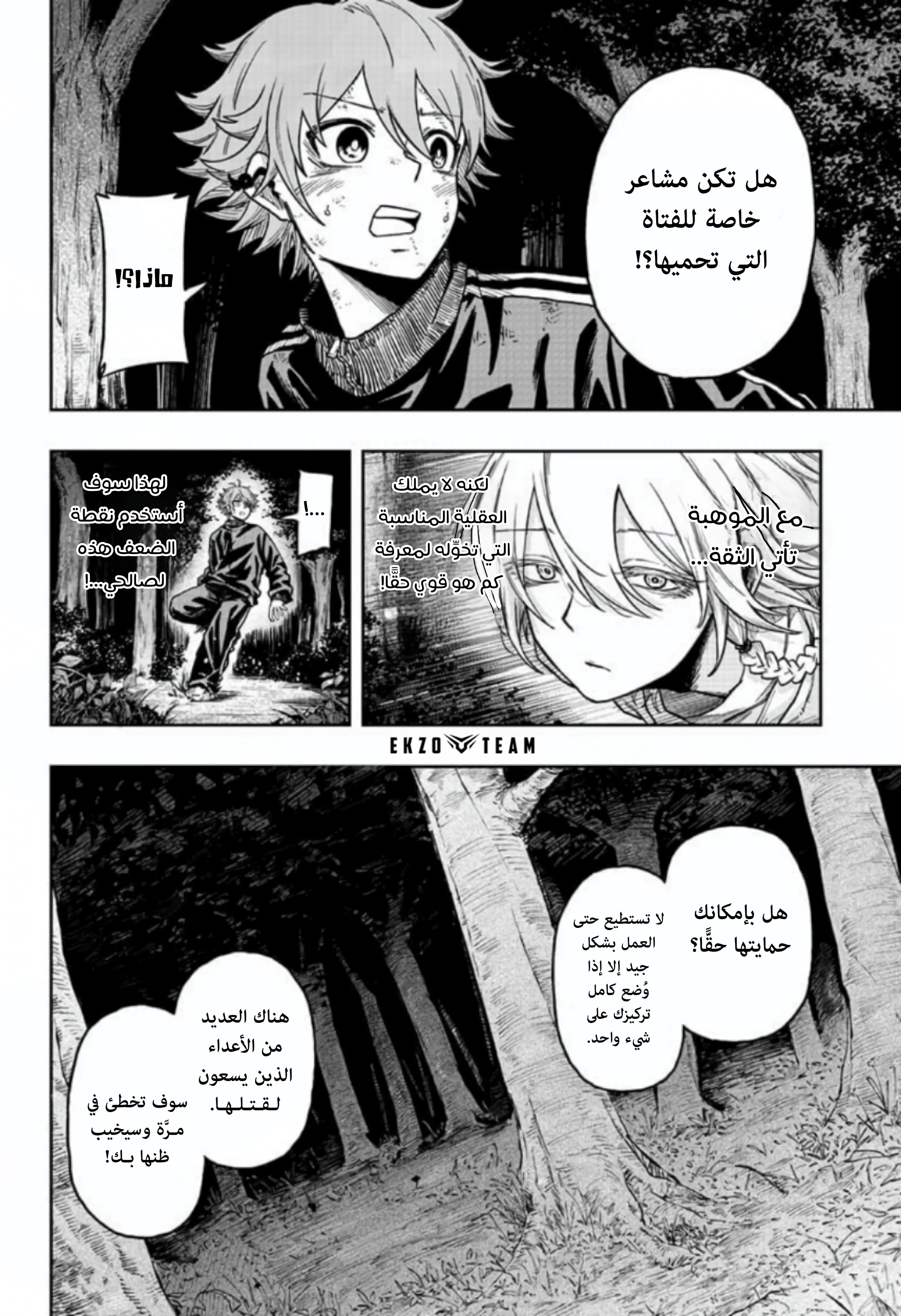 Read Shinobi Goto AR Manga Online
