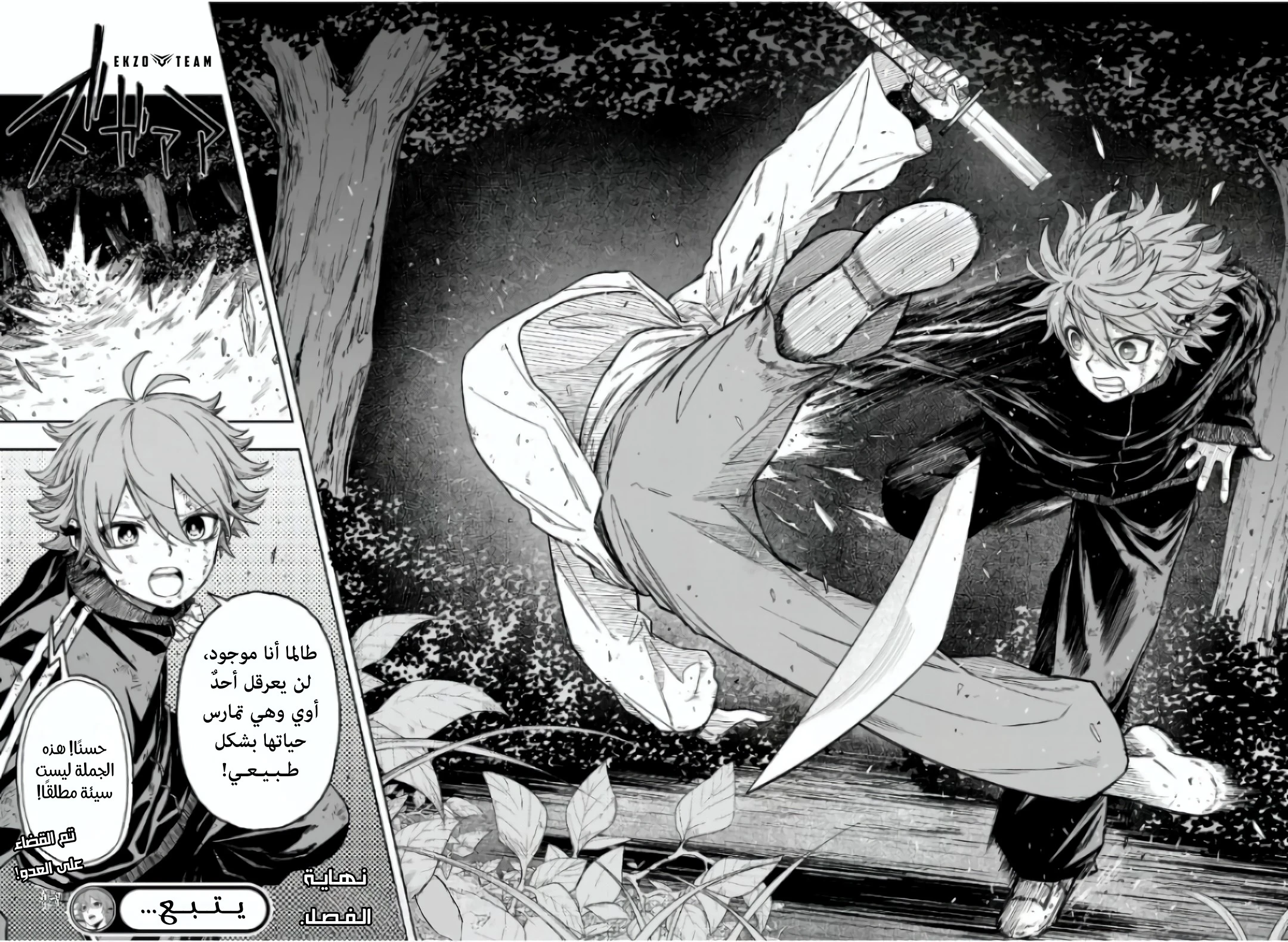 Read Shinobi Goto AR Manga Online