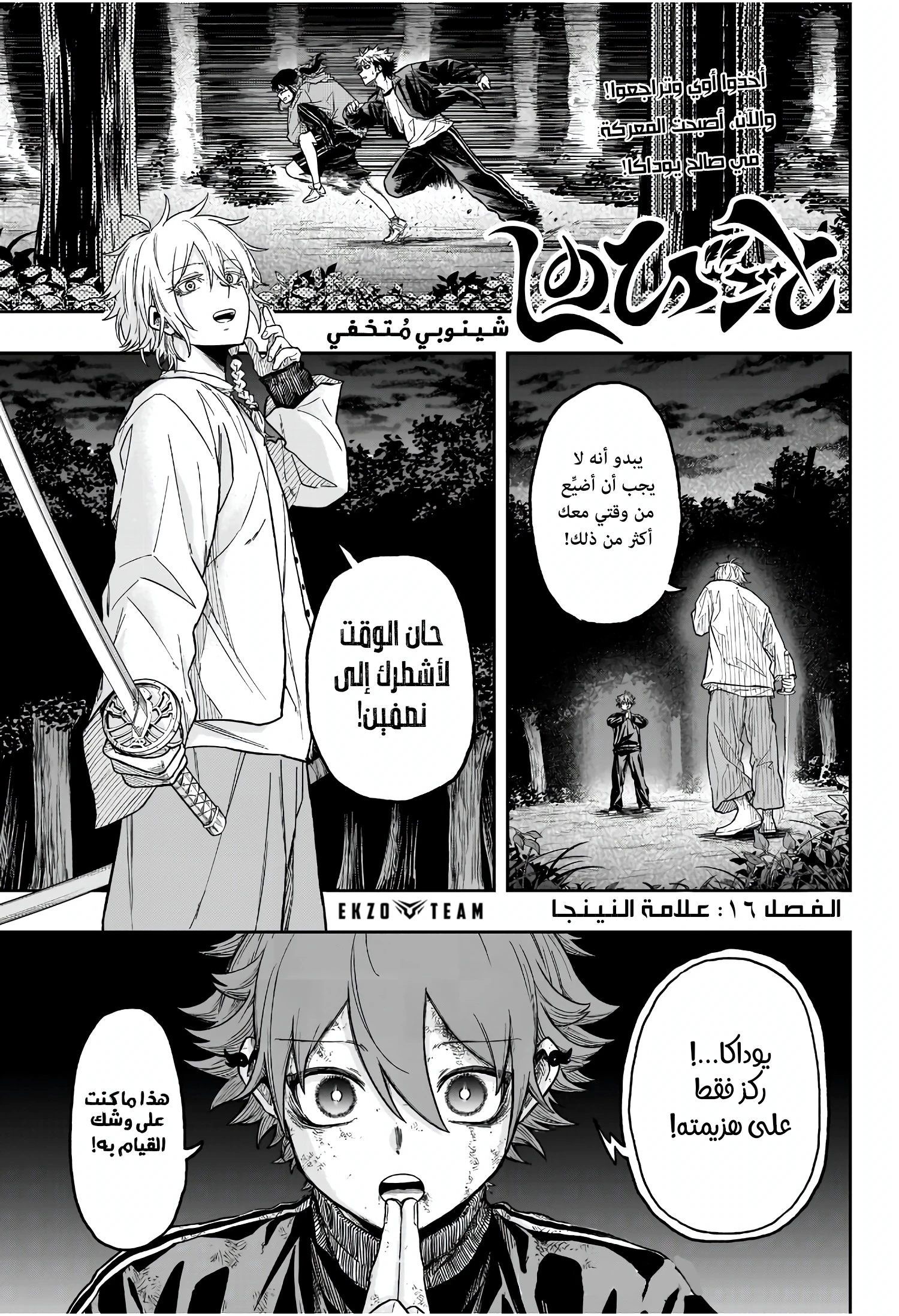 Read Shinobi Goto AR Manga Online