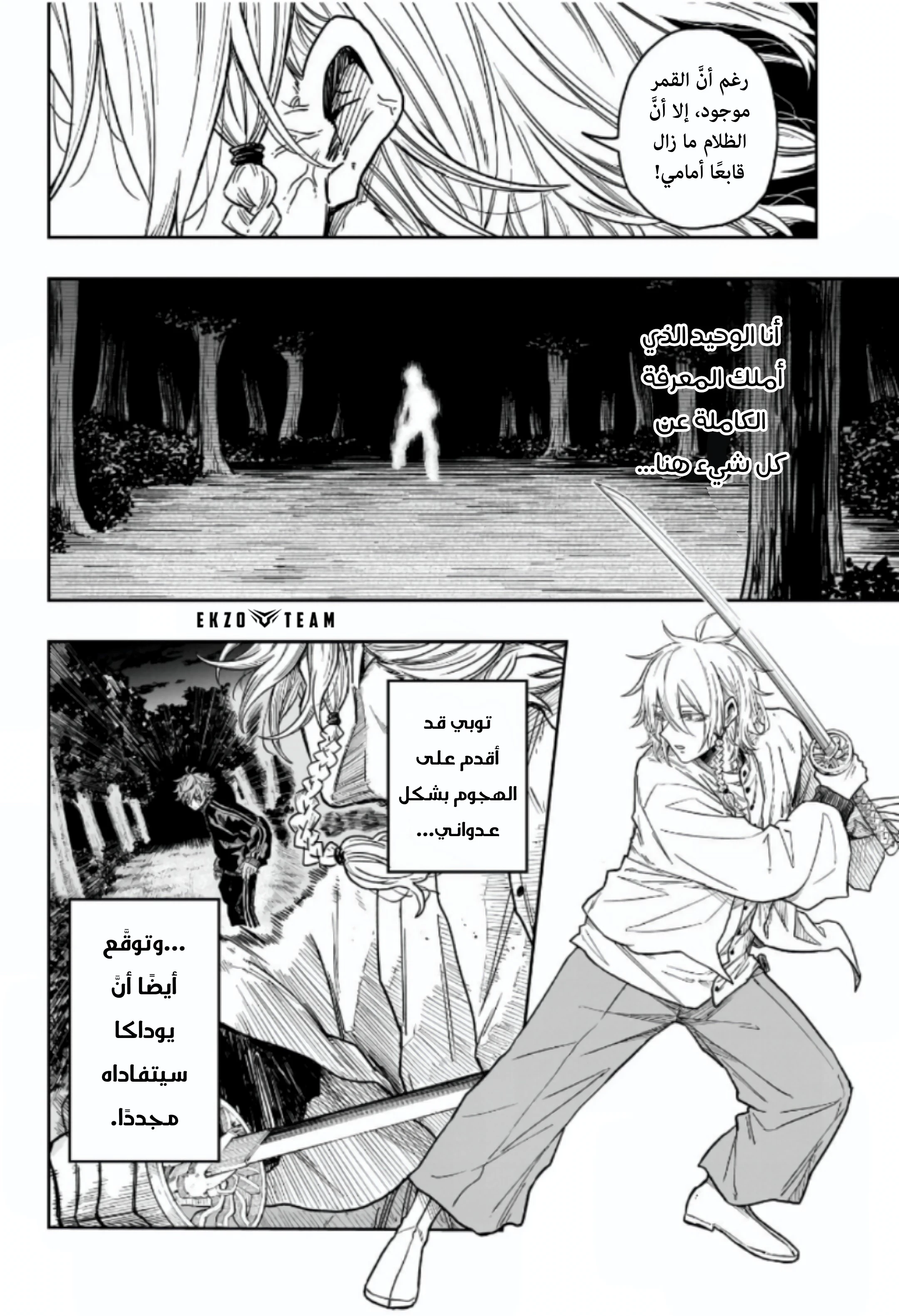 Read Shinobi Goto AR Manga Online