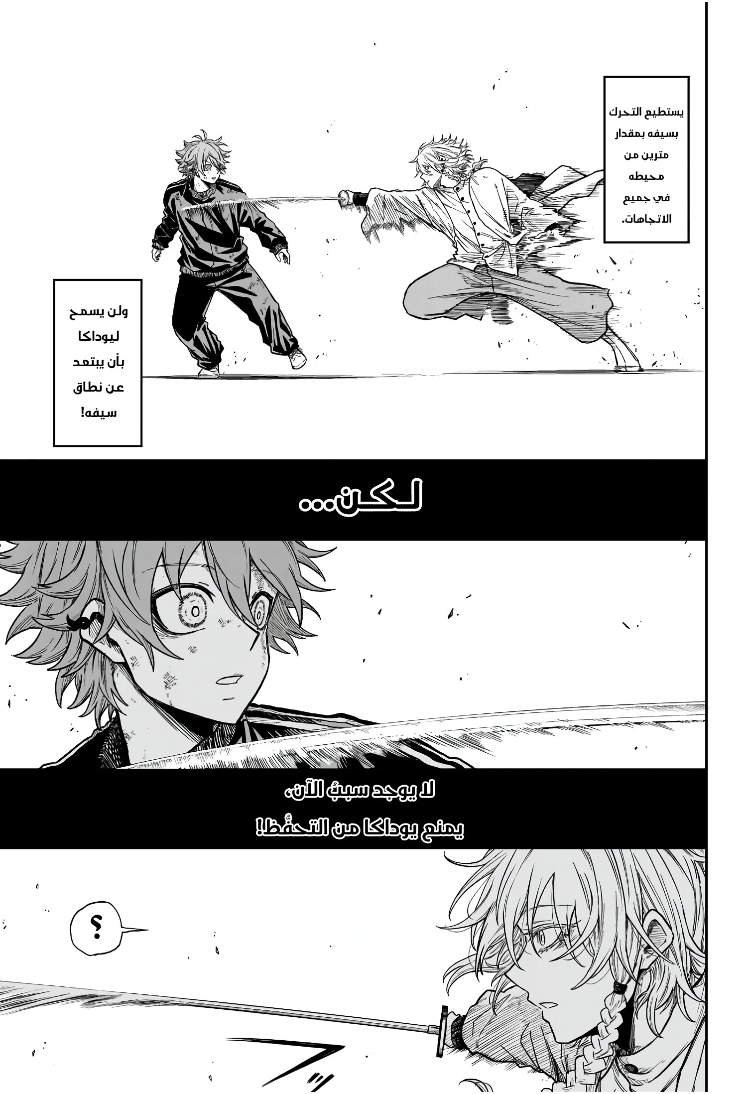 Read Shinobi Goto AR Manga Online
