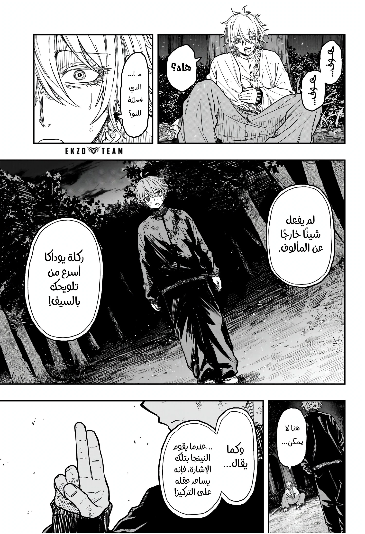 Read Shinobi Goto AR Manga Online
