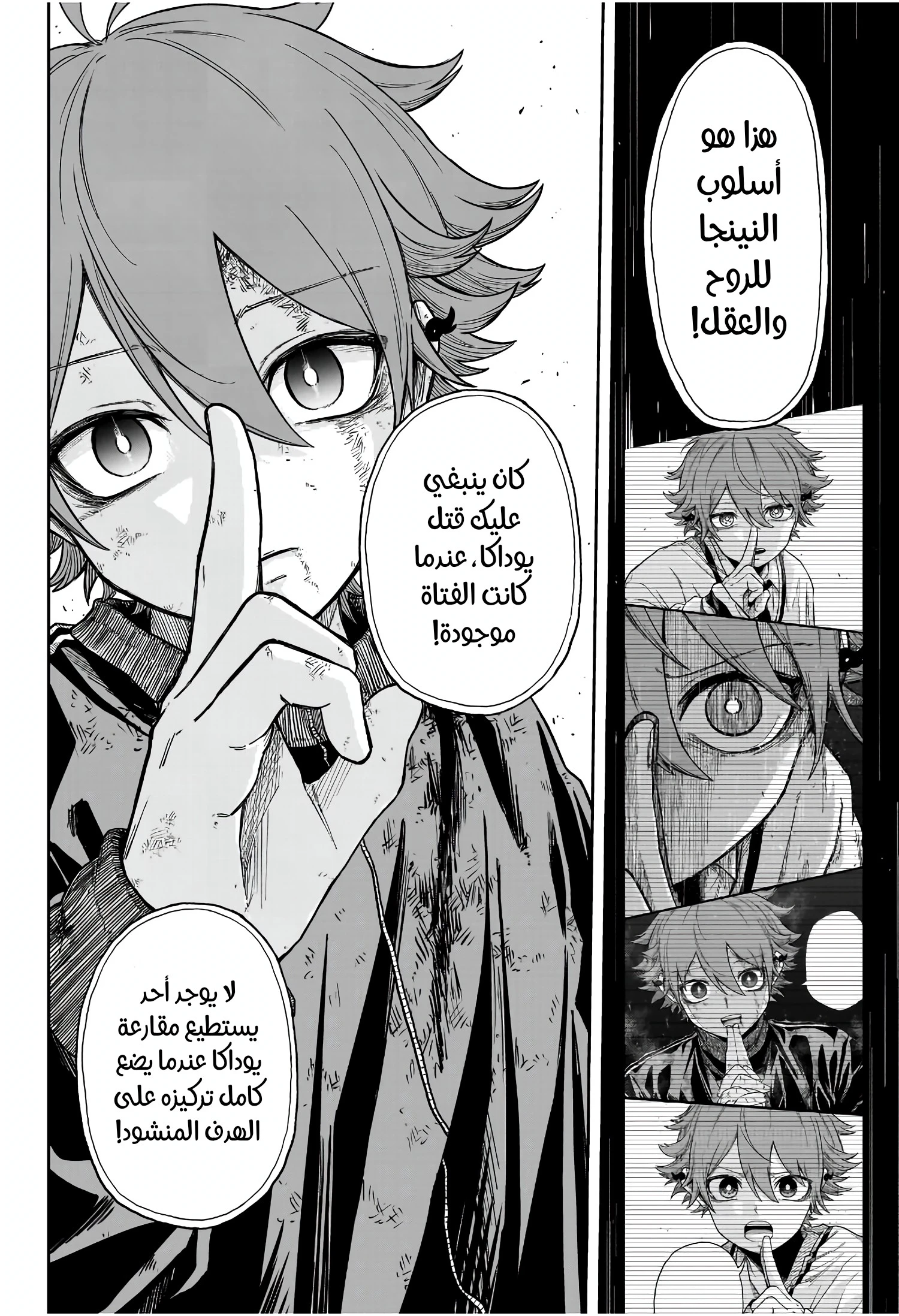 Read Shinobi Goto AR Manga Online