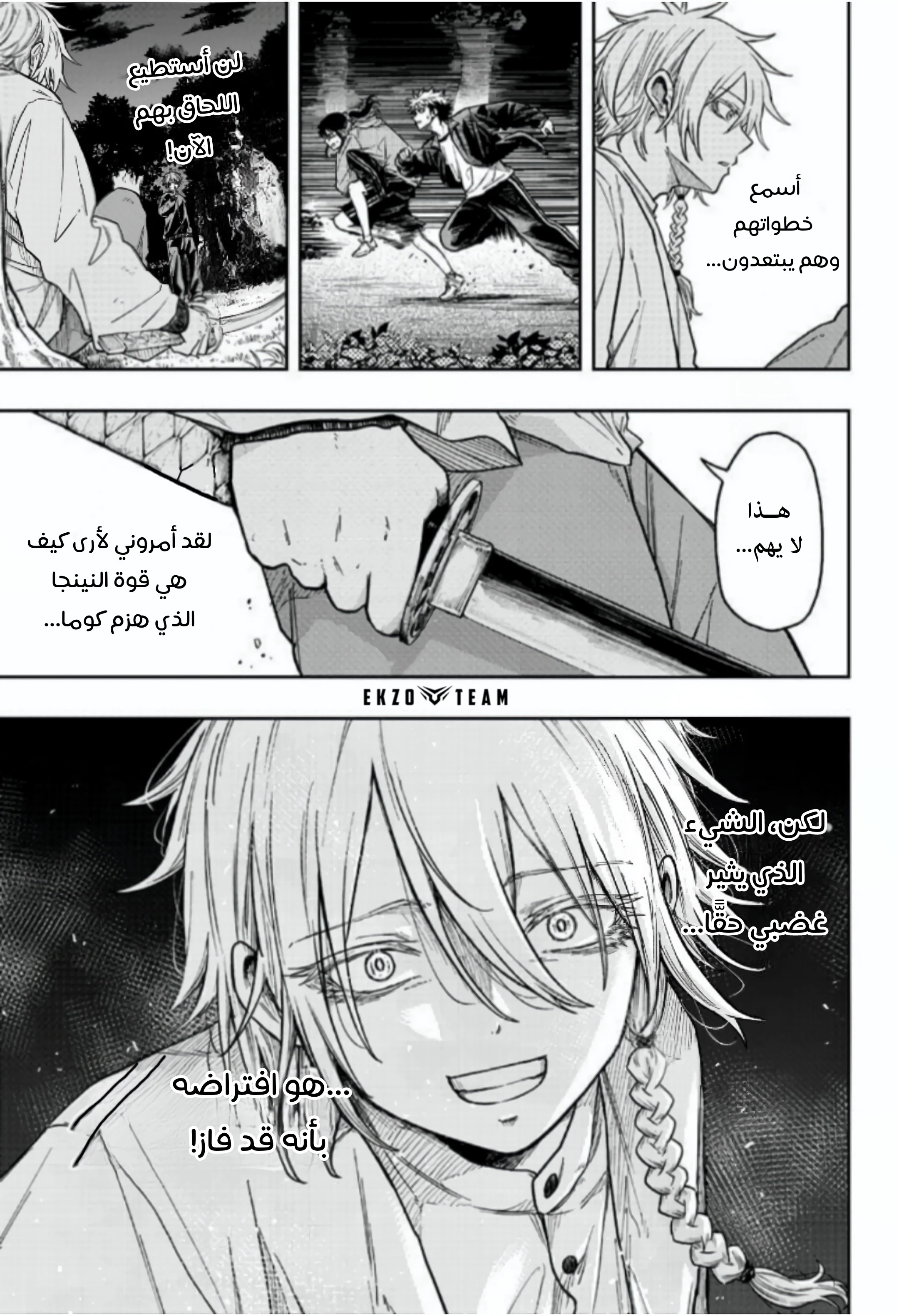 Read Shinobi Goto AR Manga Online