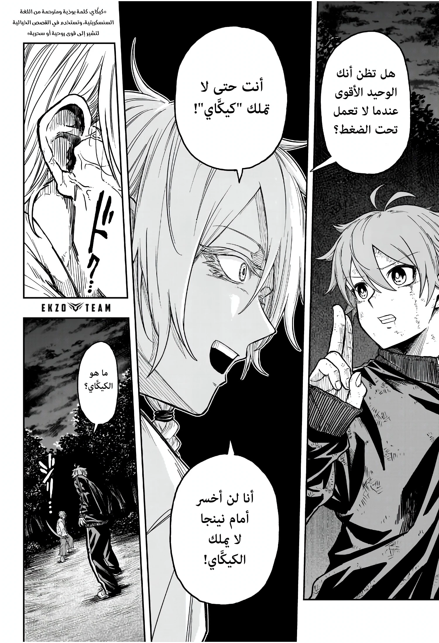 Read Shinobi Goto AR Manga Online