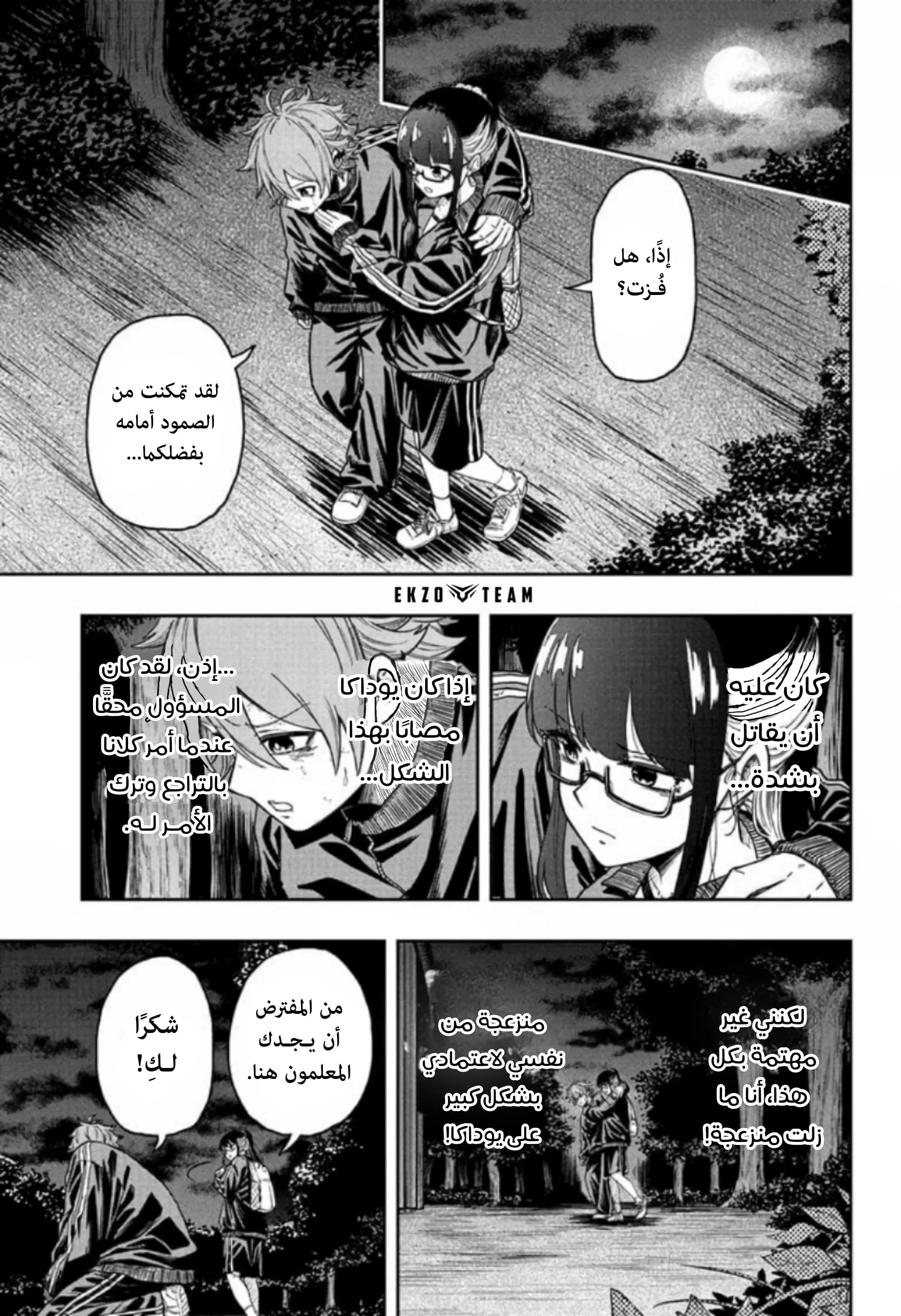 Read Shinobi Goto AR Manga Online