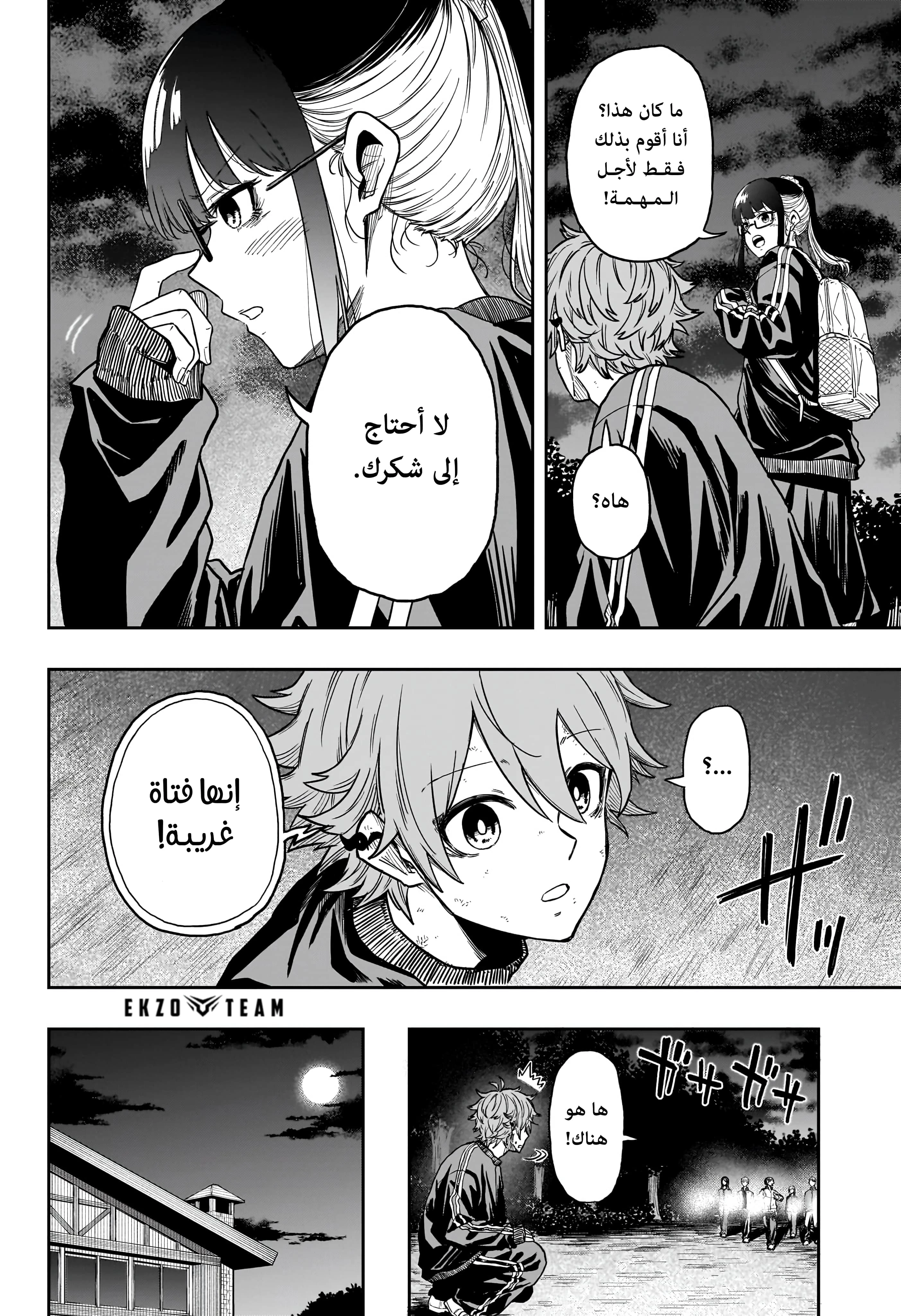 Read Shinobi Goto AR Manga Online