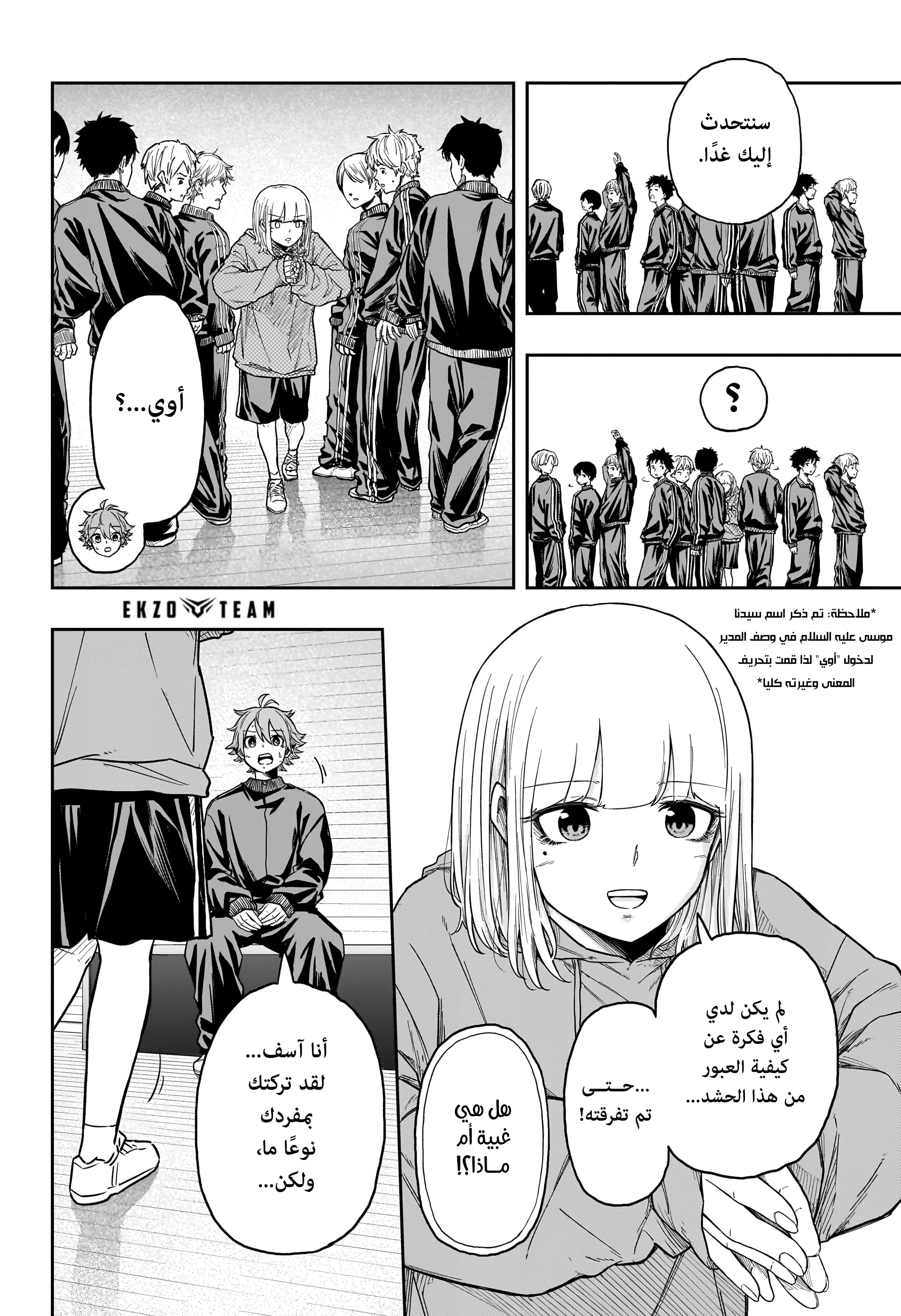 Read Shinobi Goto AR Manga Online