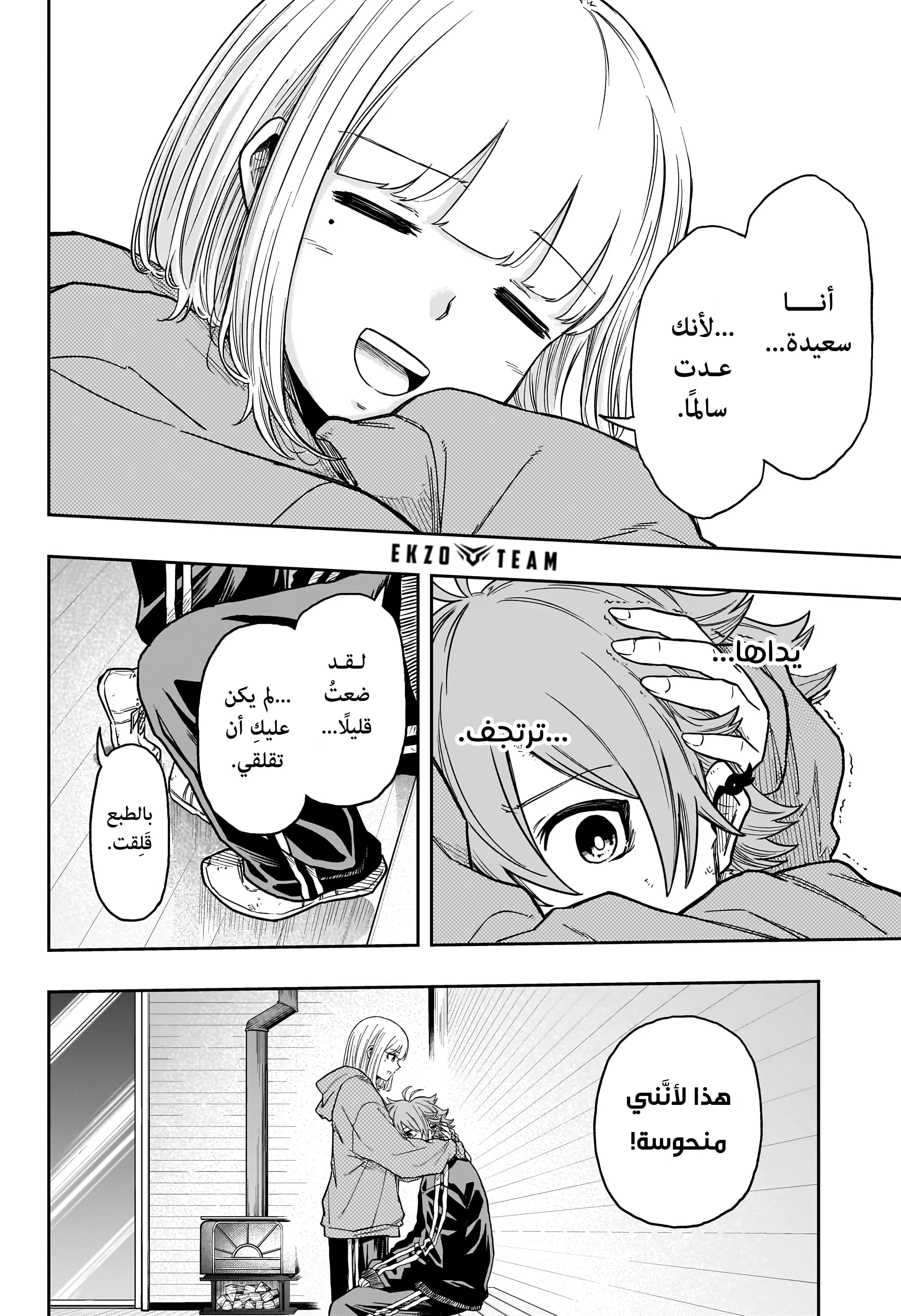 Read Shinobi Goto AR Manga Online