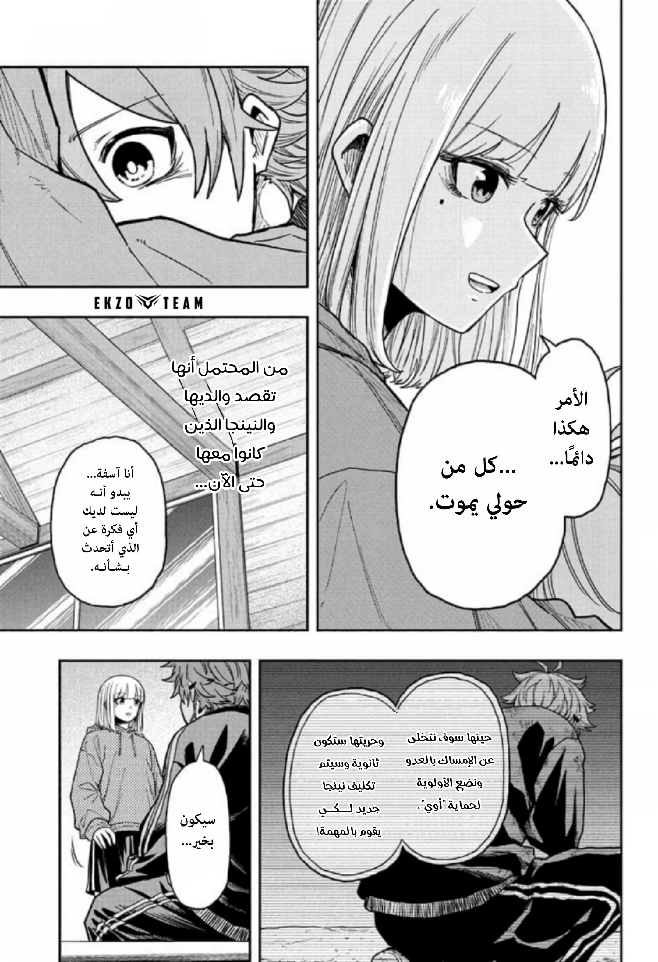 Read Shinobi Goto AR Manga Online
