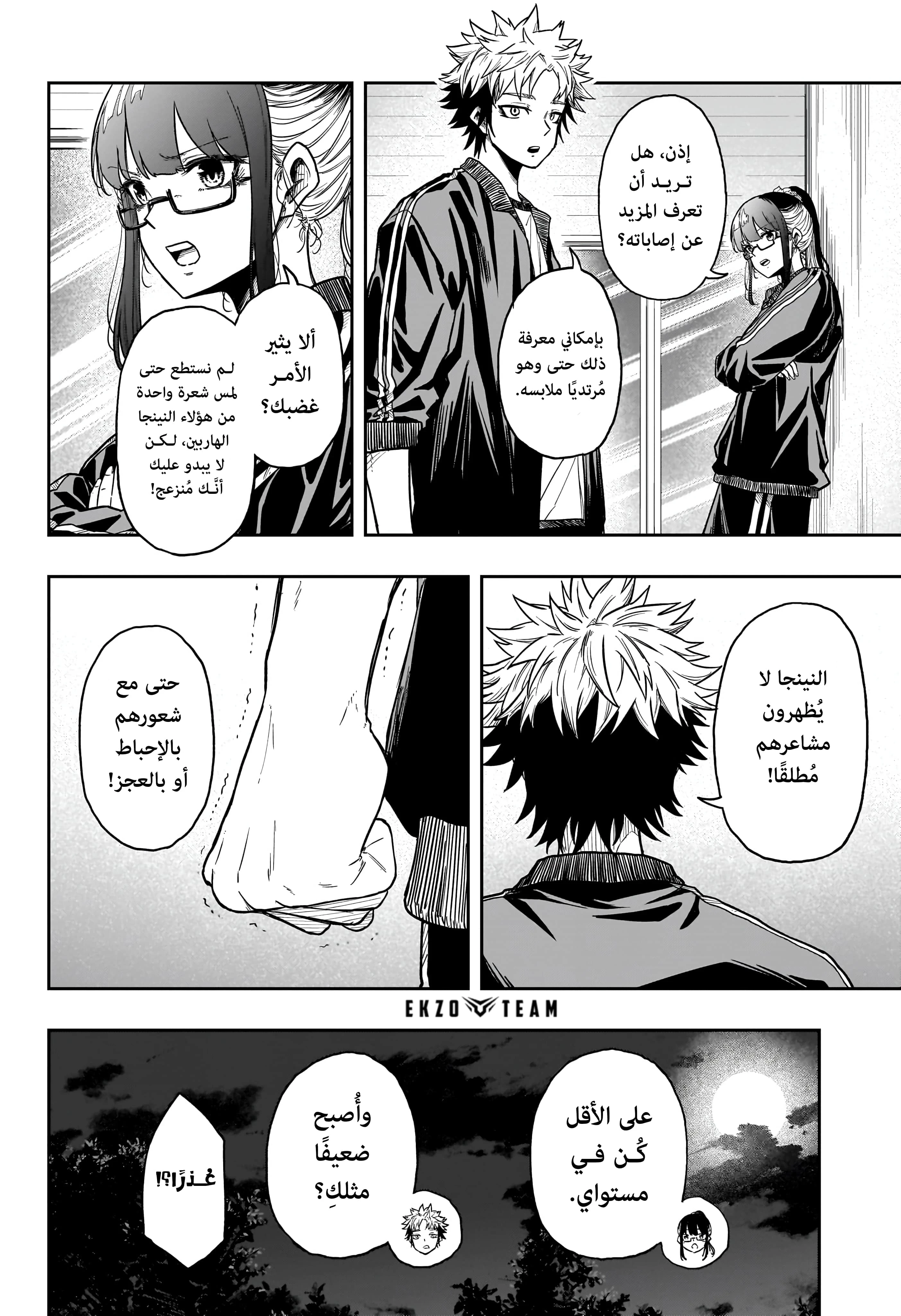Read Shinobi Goto AR Manga Online