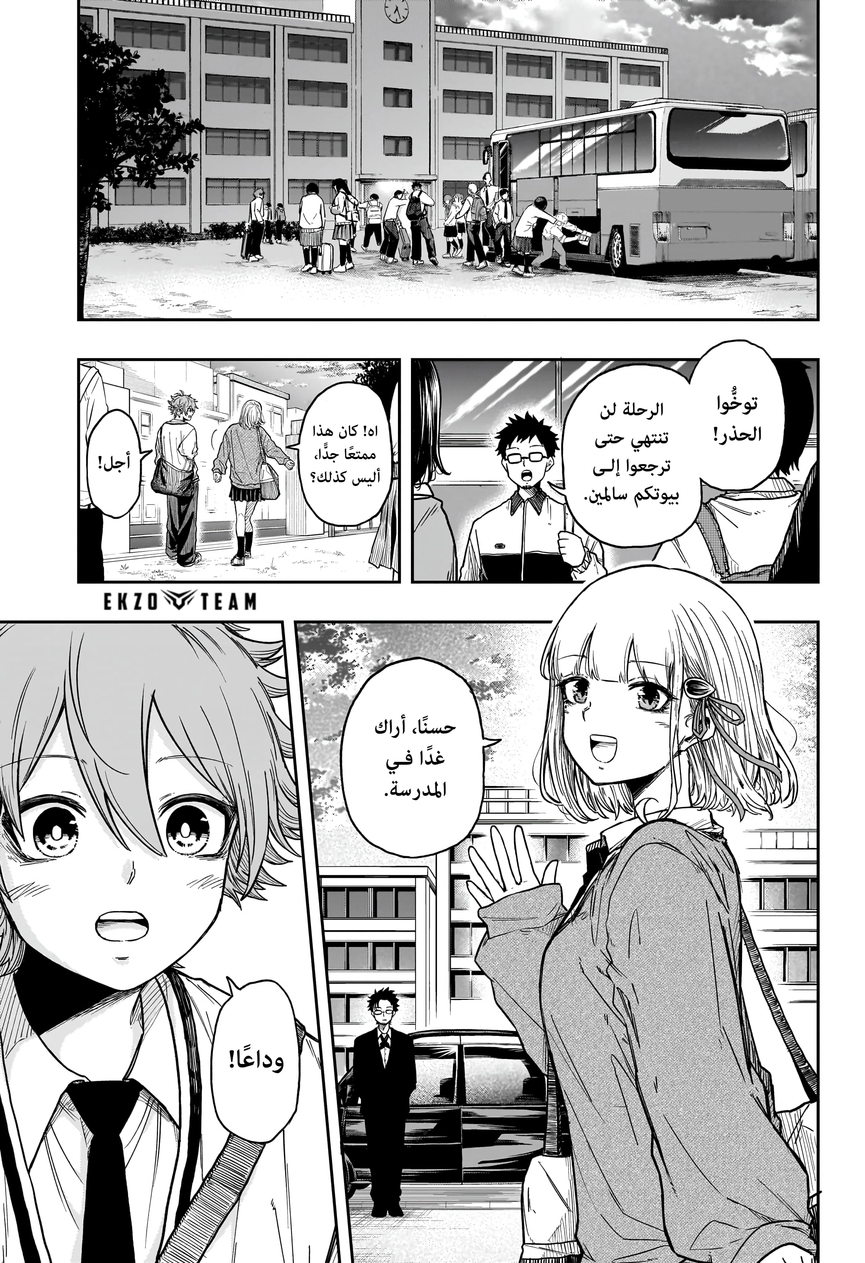 Read Shinobi Goto AR Manga Online