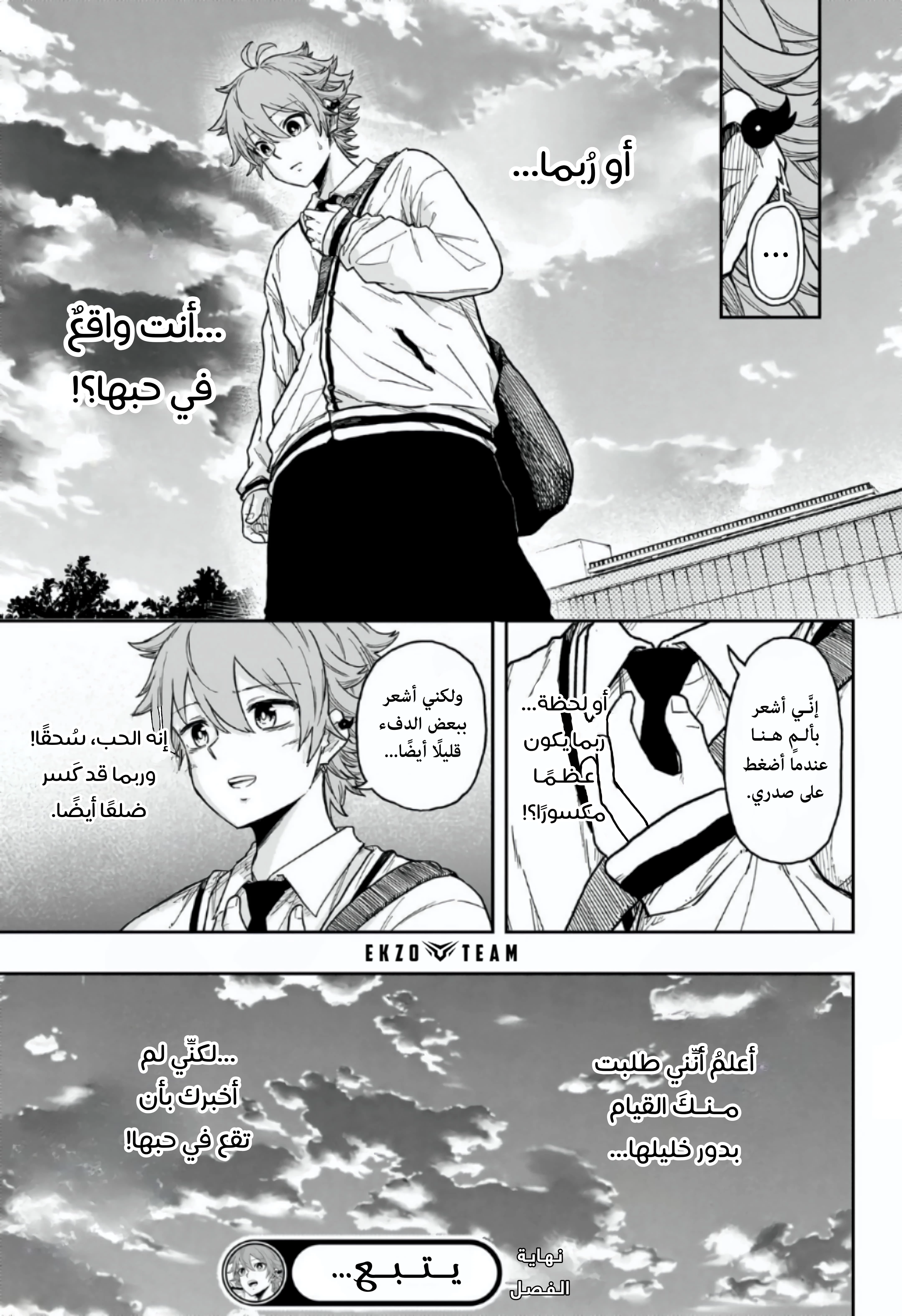 Read Shinobi Goto AR Manga Online