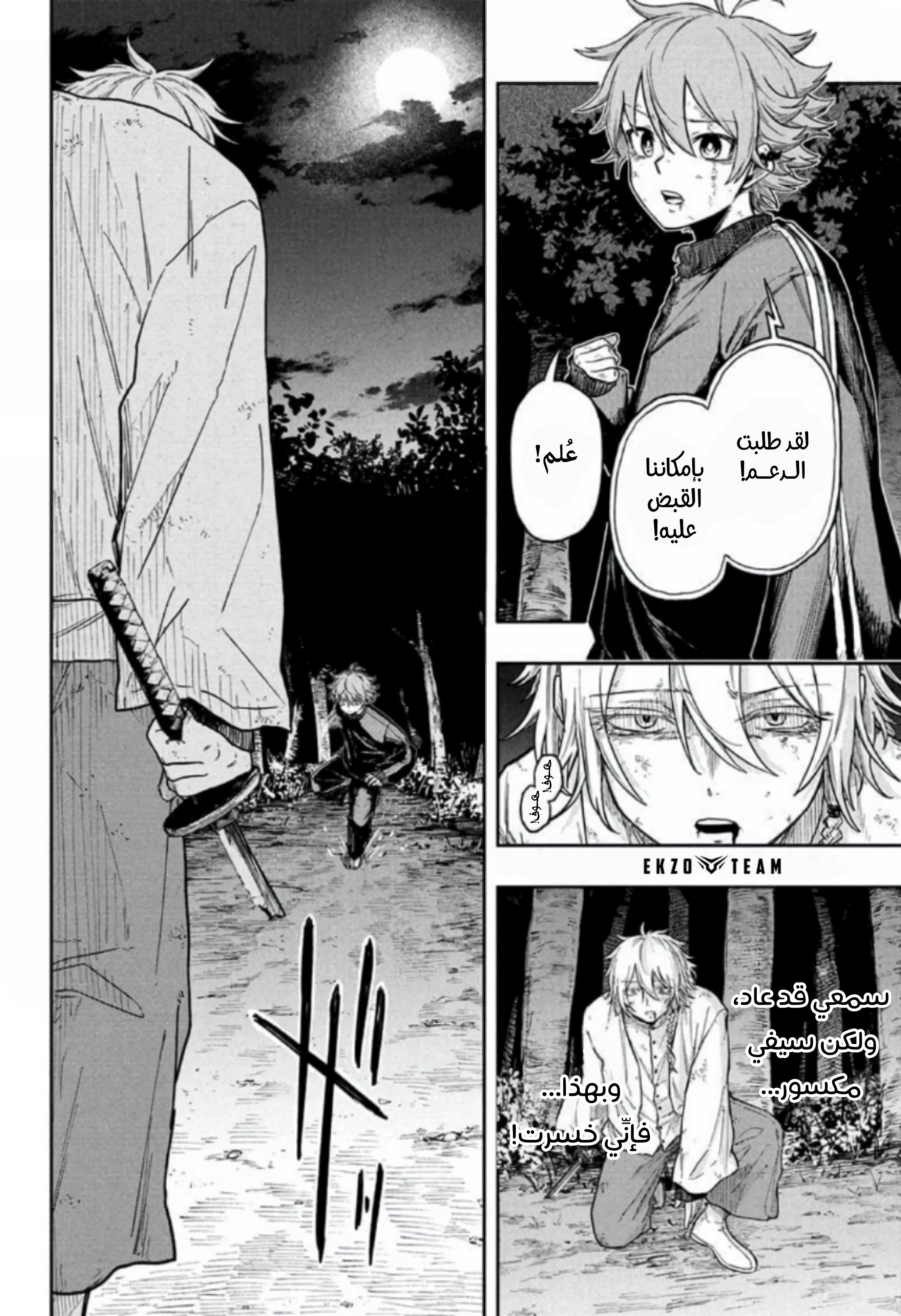 Read Shinobi Goto AR Manga Online